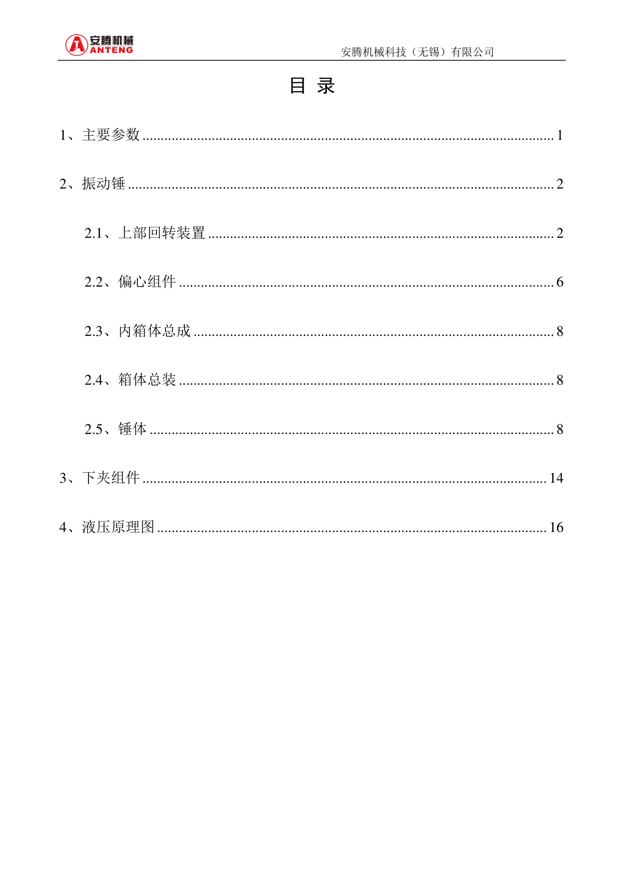 Sample 2 of Technical Document AT 55B Hydraulic Excavator Parts Catalog [PDF]