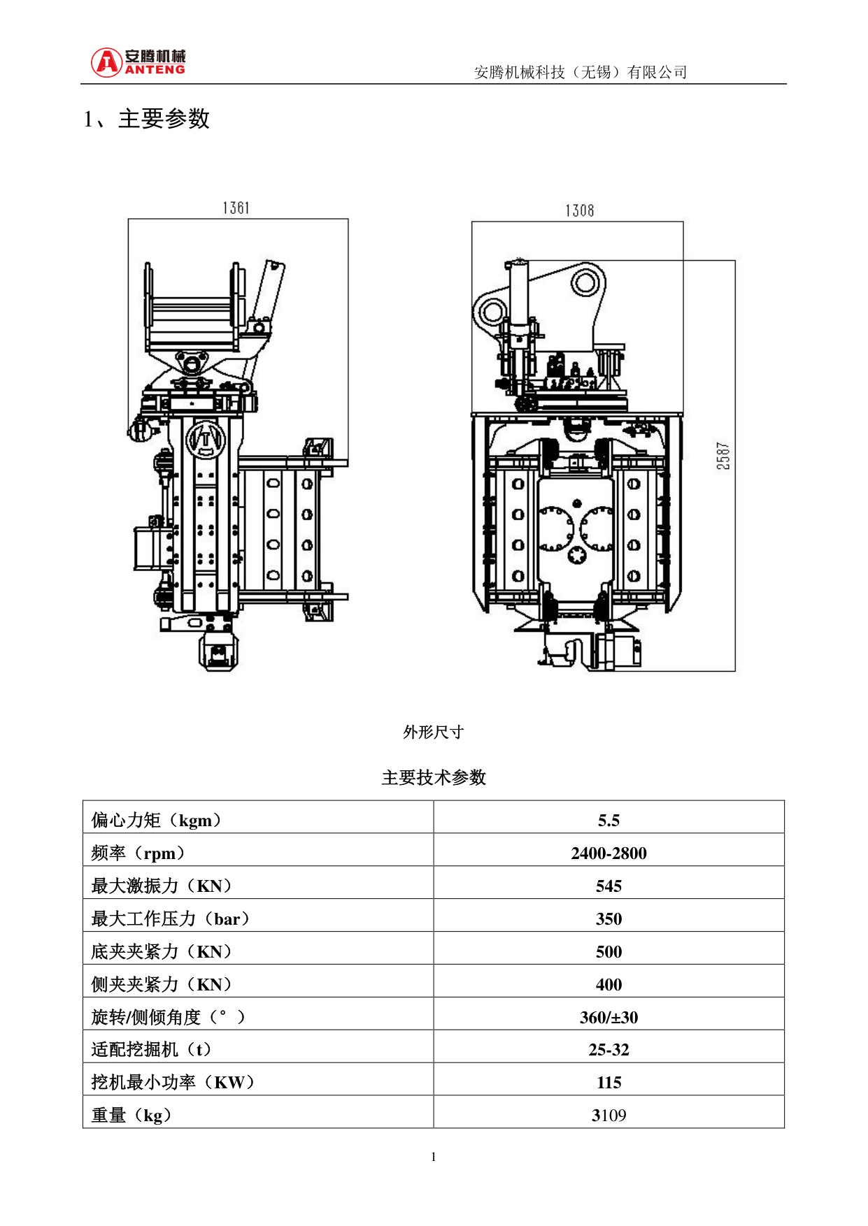 Sample 3 of Technical Document AT 55B Hydraulic Excavator Parts Catalog [PDF]