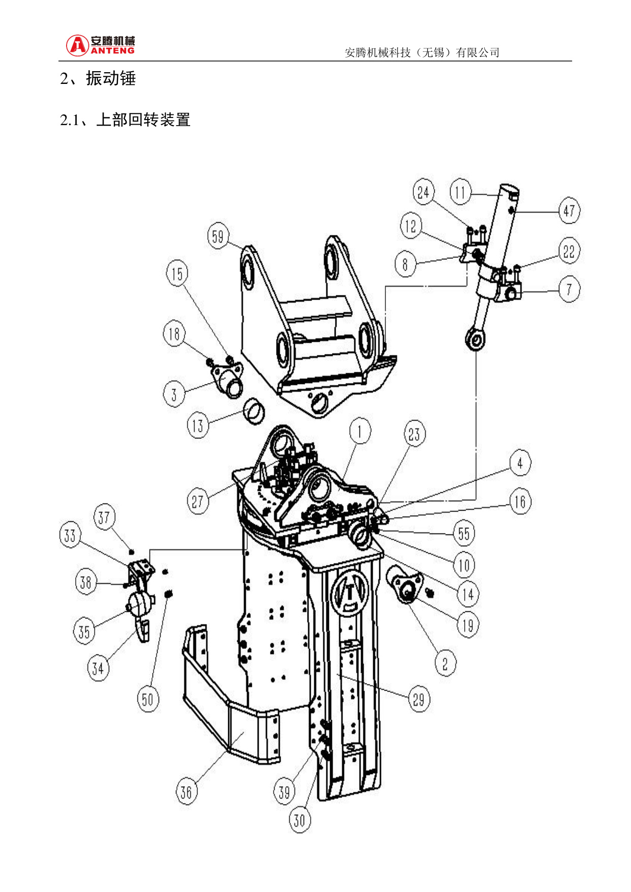 Sample 4 of Technical Document AT 55B Hydraulic Excavator Parts Catalog [PDF]