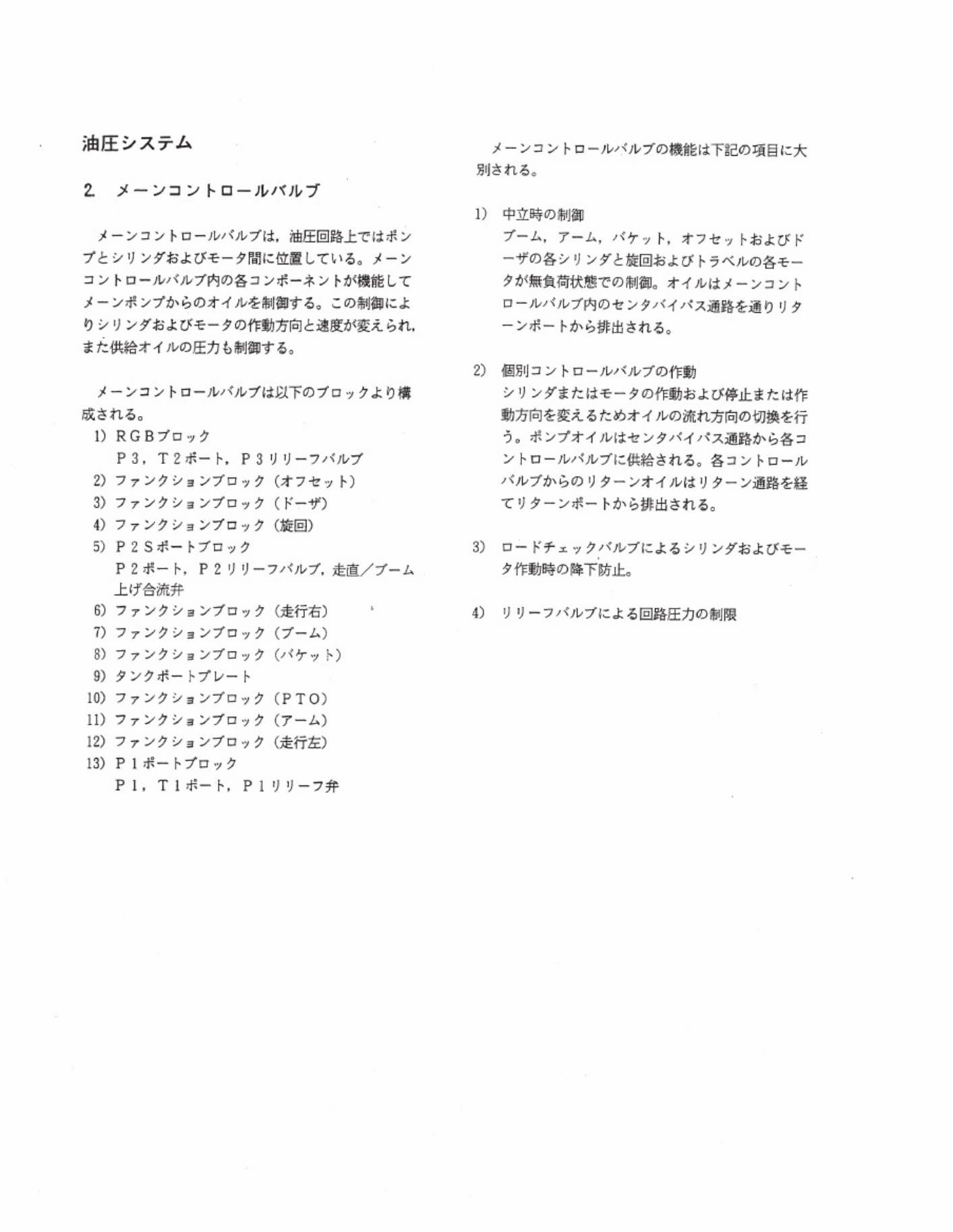 Sample 4 of Caterpillar 305 Sr Mini Technical Manual [PDF]