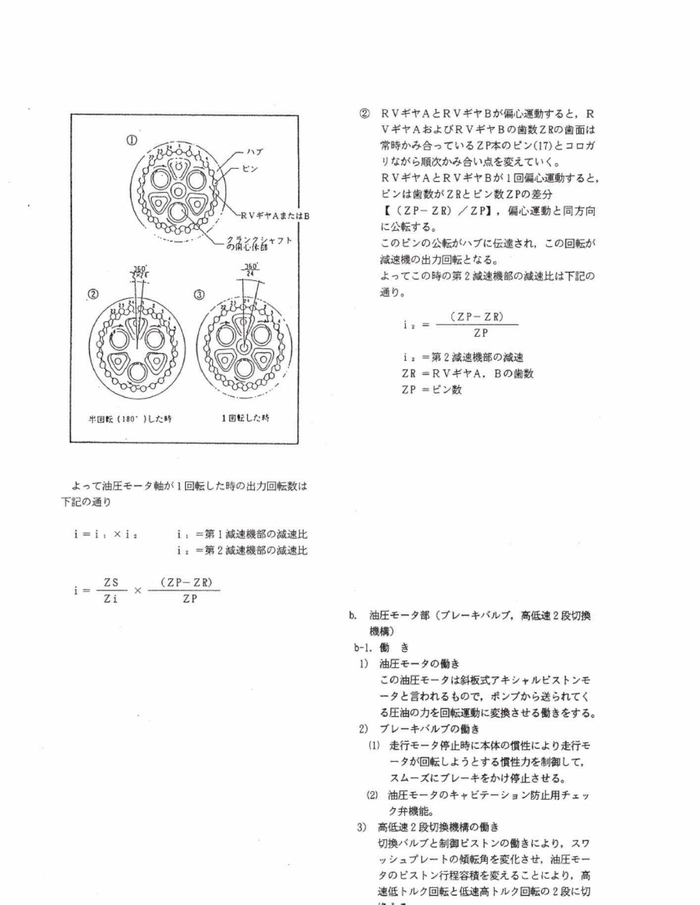 Sample 6 of Caterpillar 305 Sr Mini Technical Manual [PDF]