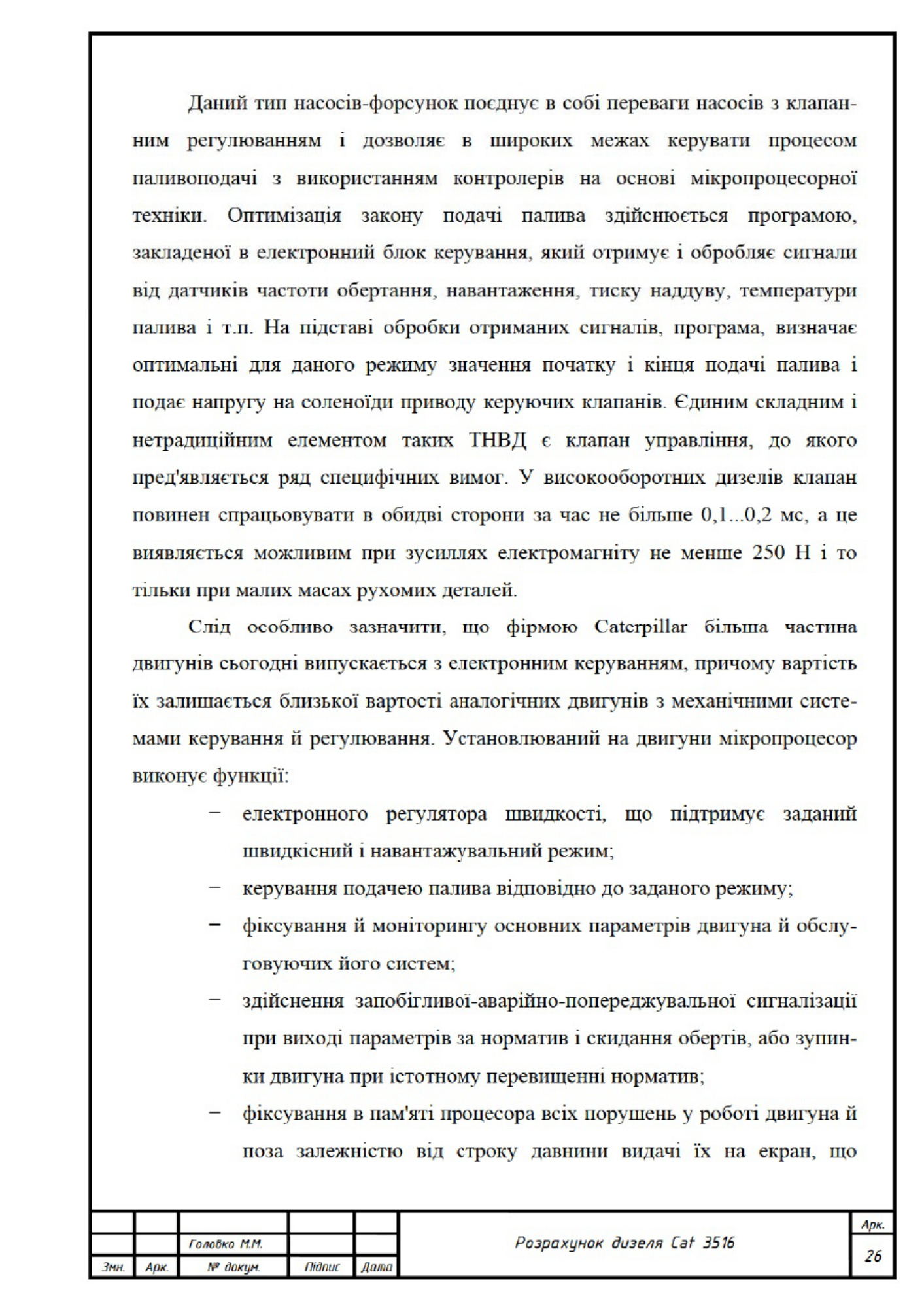 Sample 3 of Caterpillar 3516 (головко Максим Миколайович) Technical Manual [PDF]