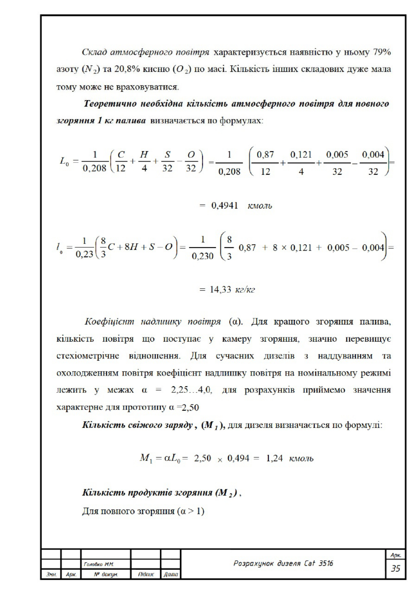 Sample 4 of Caterpillar 3516 (головко Максим Миколайович) Technical Manual [PDF]