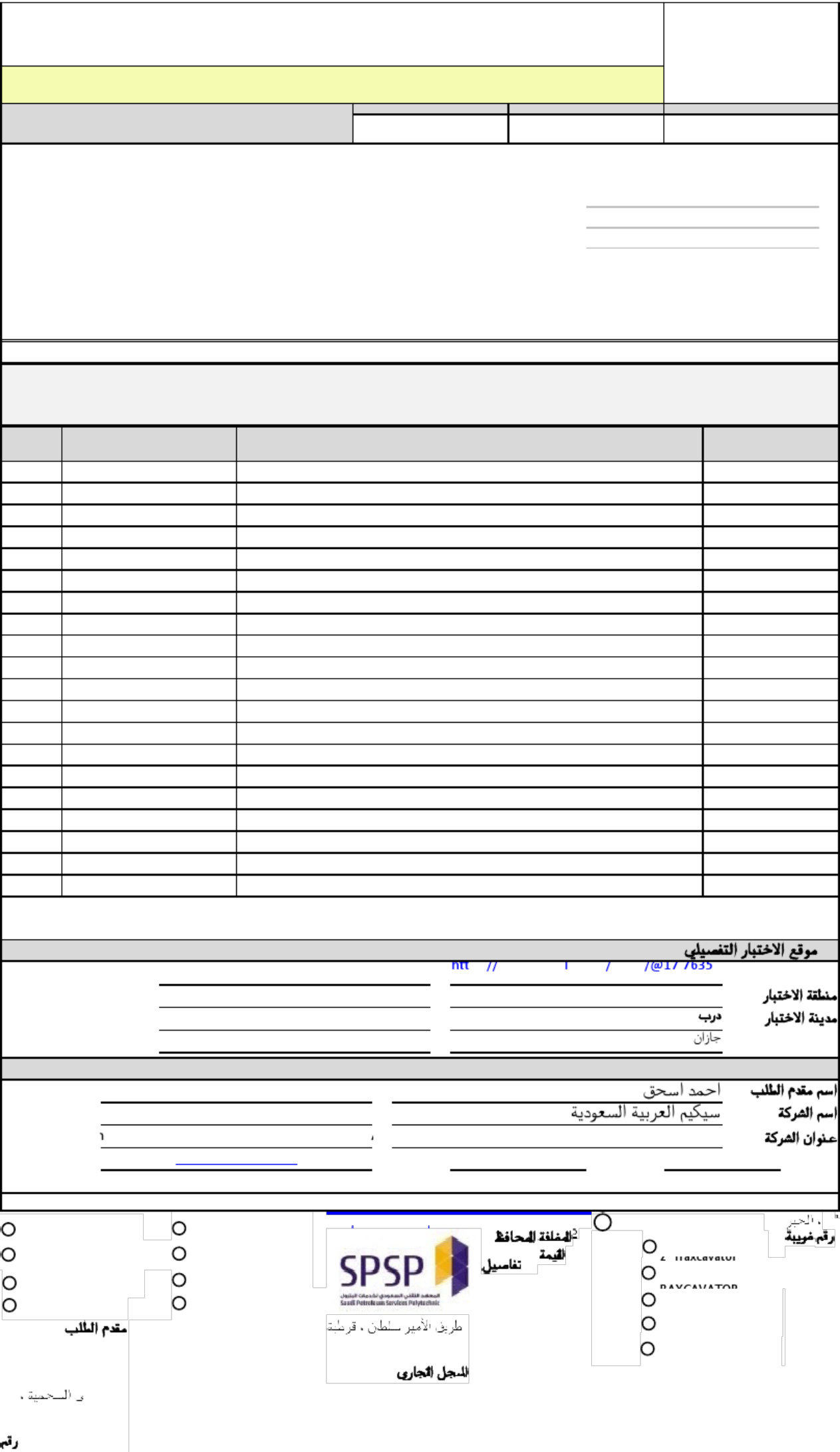 Sample 7 of Caterpillar Buldozer Certification Request (01 Operators Caterpillar ) Technical Manual [PDF]