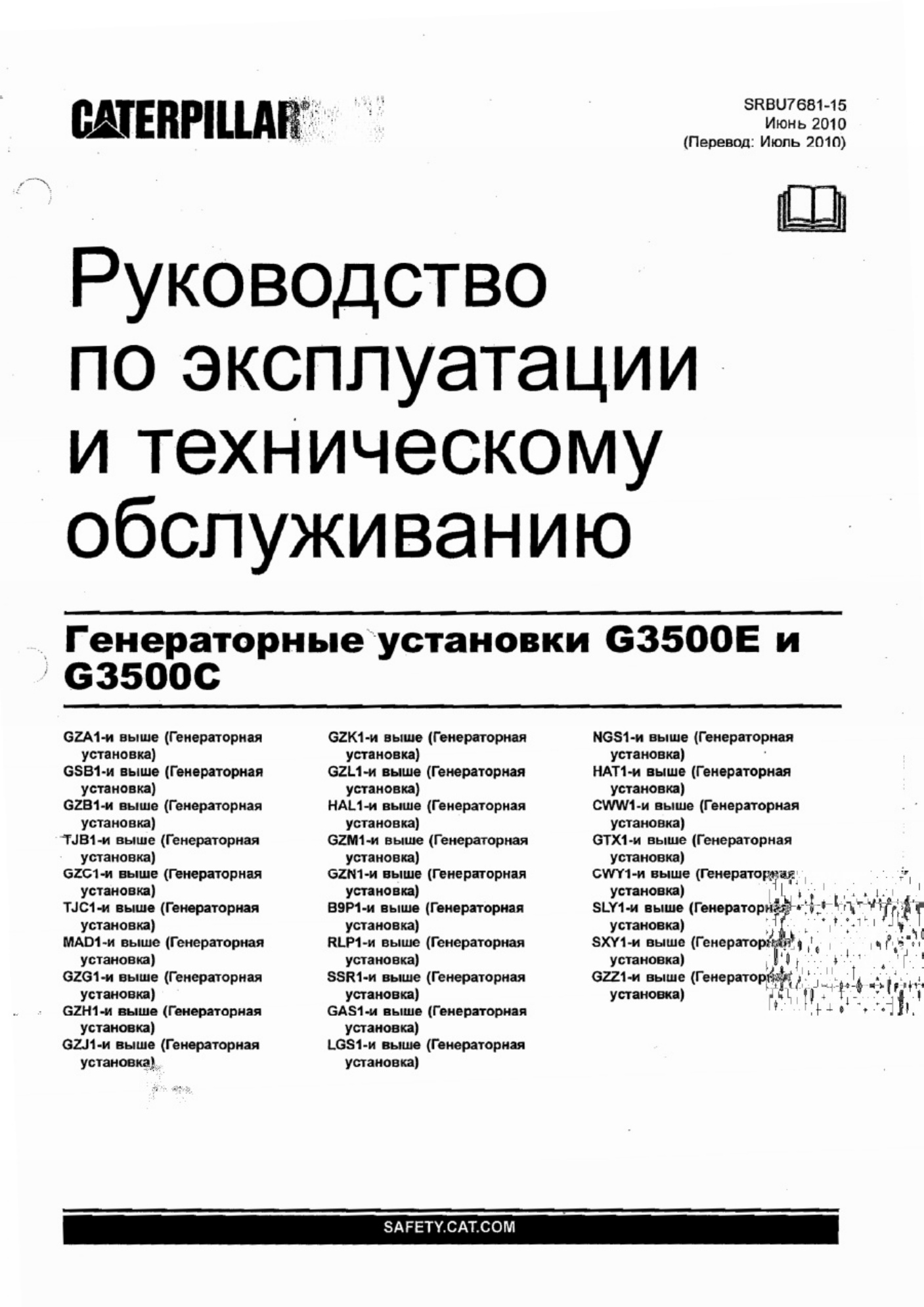 Caterpillar Руководство По Эксплуатации Caterpillar G3516 - 2010 Technical Manual [PDF] cover