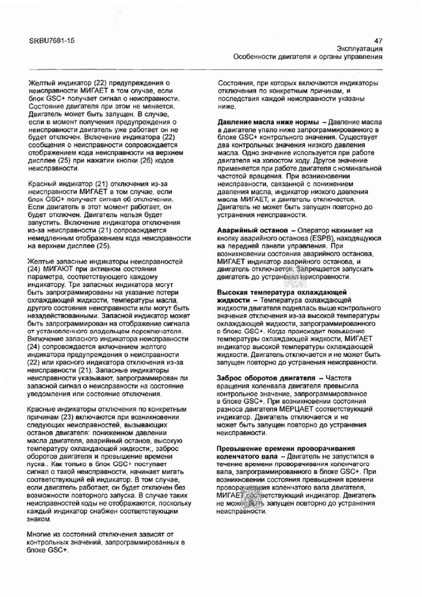 Sample 3 of Caterpillar Руководство По Эксплуатации Caterpillar G3516 - 2010 Technical Manual [PDF]