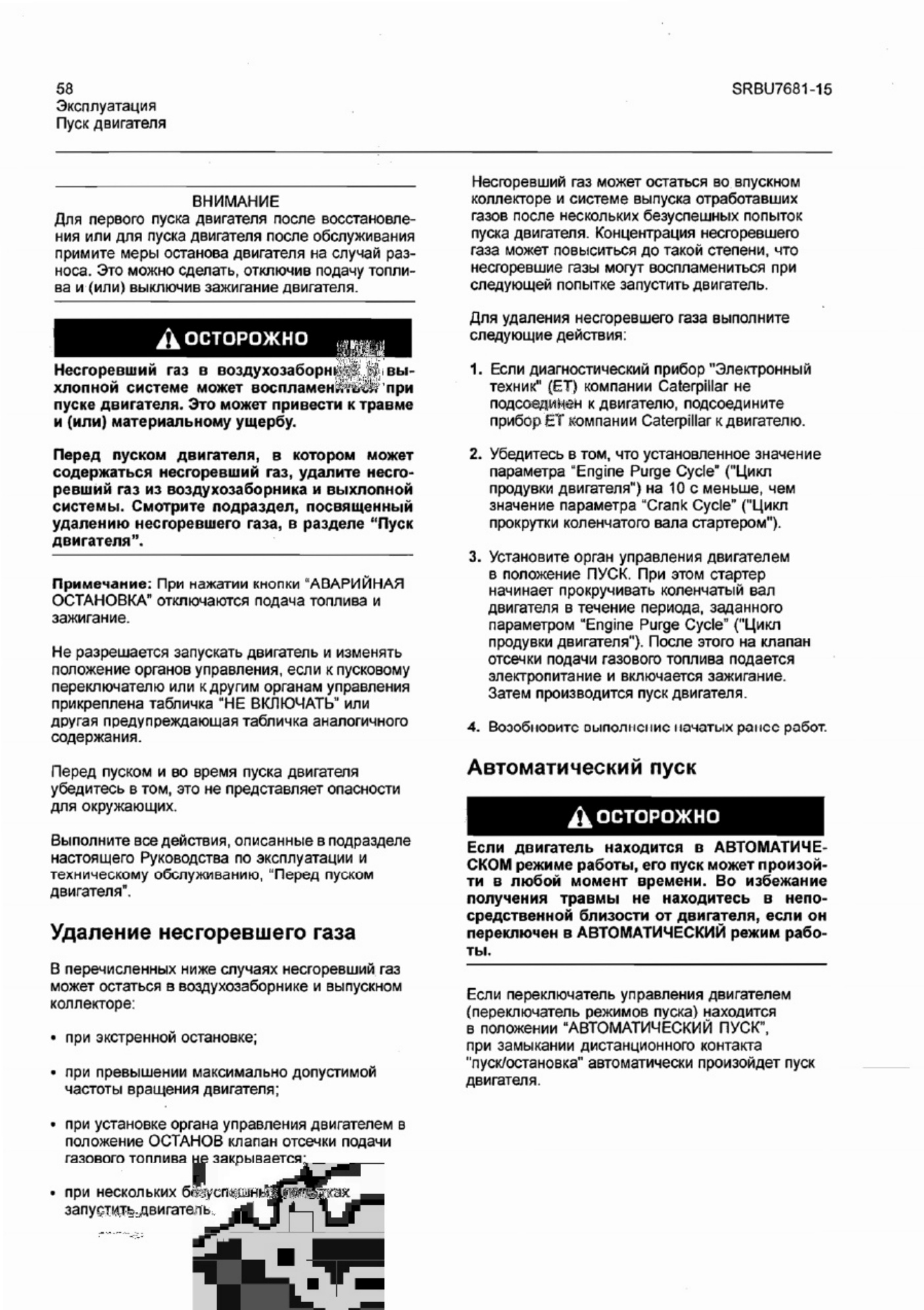 Sample 5 of Caterpillar Руководство По Эксплуатации Caterpillar G3516 - 2010 Technical Manual [PDF]