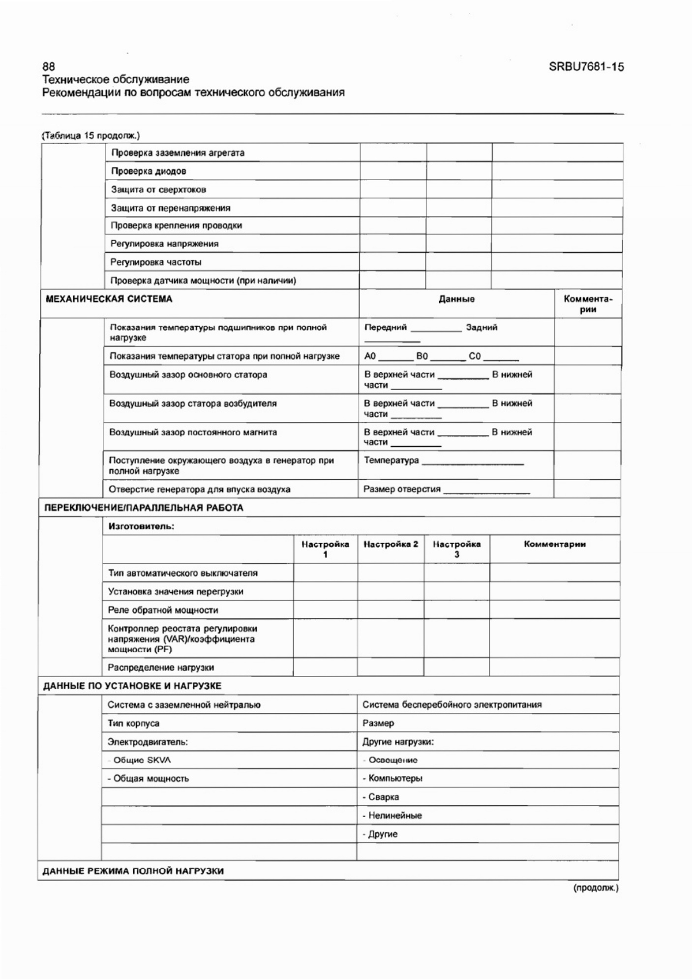 Sample 6 of Caterpillar Руководство По Эксплуатации Caterpillar G3516 - 2010 Technical Manual [PDF]