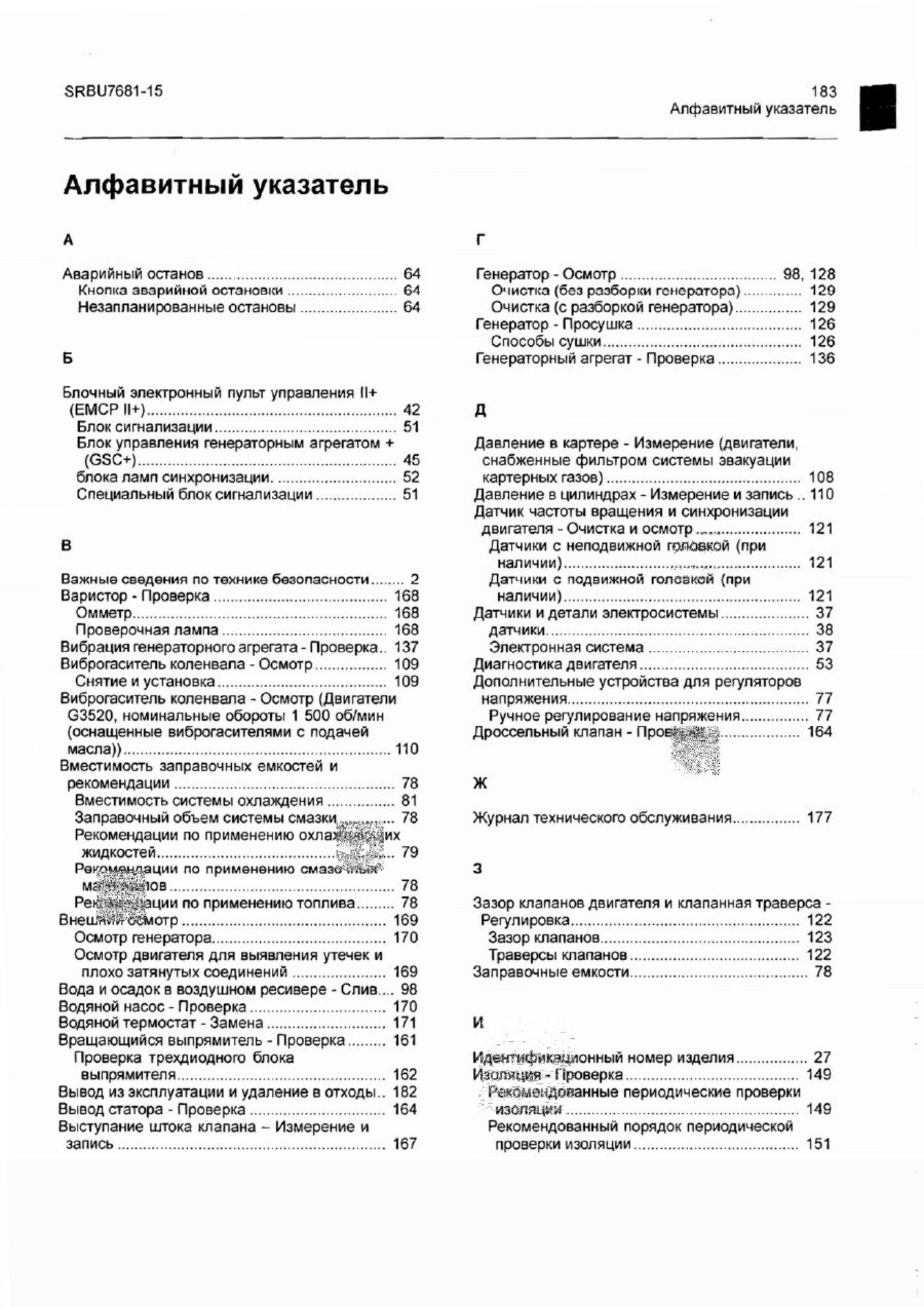 Sample 8 of Caterpillar Руководство По Эксплуатации Caterpillar G3516 - 2010 Technical Manual [PDF]