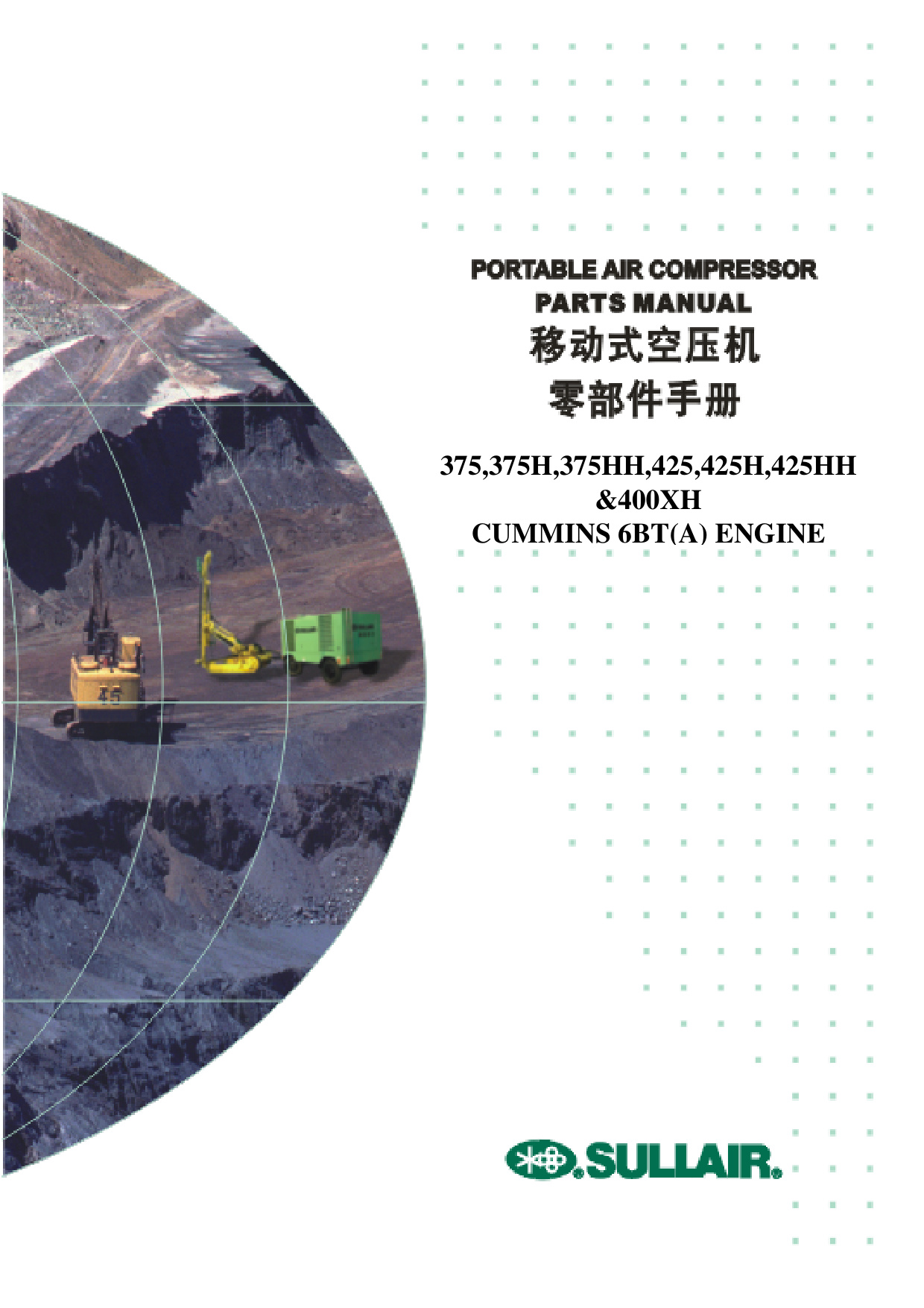 Sample 2 of Cummins 375 375H 375HH 425 4 Heavy Duty Diesel Engine Parts Catalog [PDF]