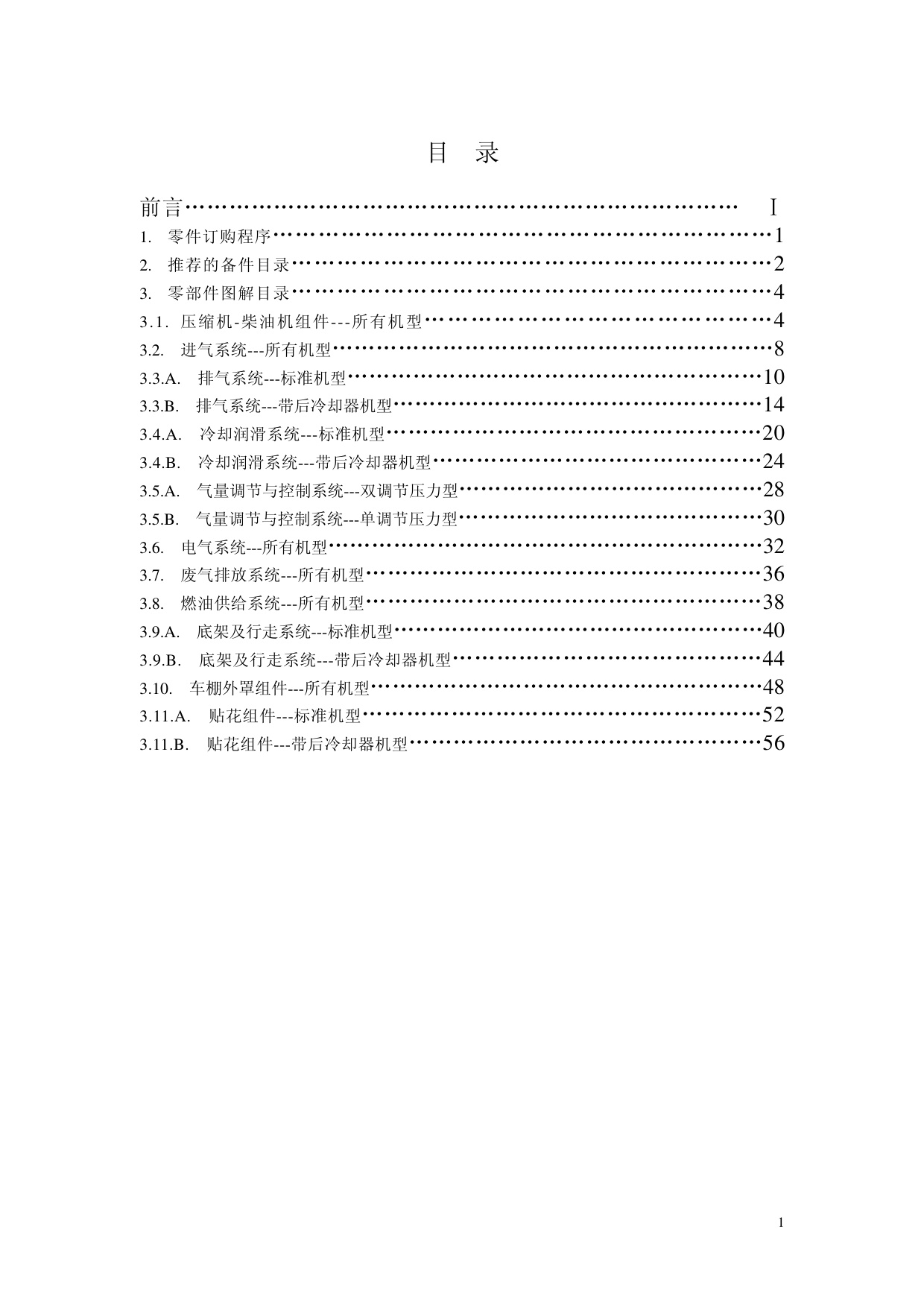 Sample 3 of Cummins 375 375H 375HH 425 4 Heavy Duty Diesel Engine Parts Catalog [PDF]