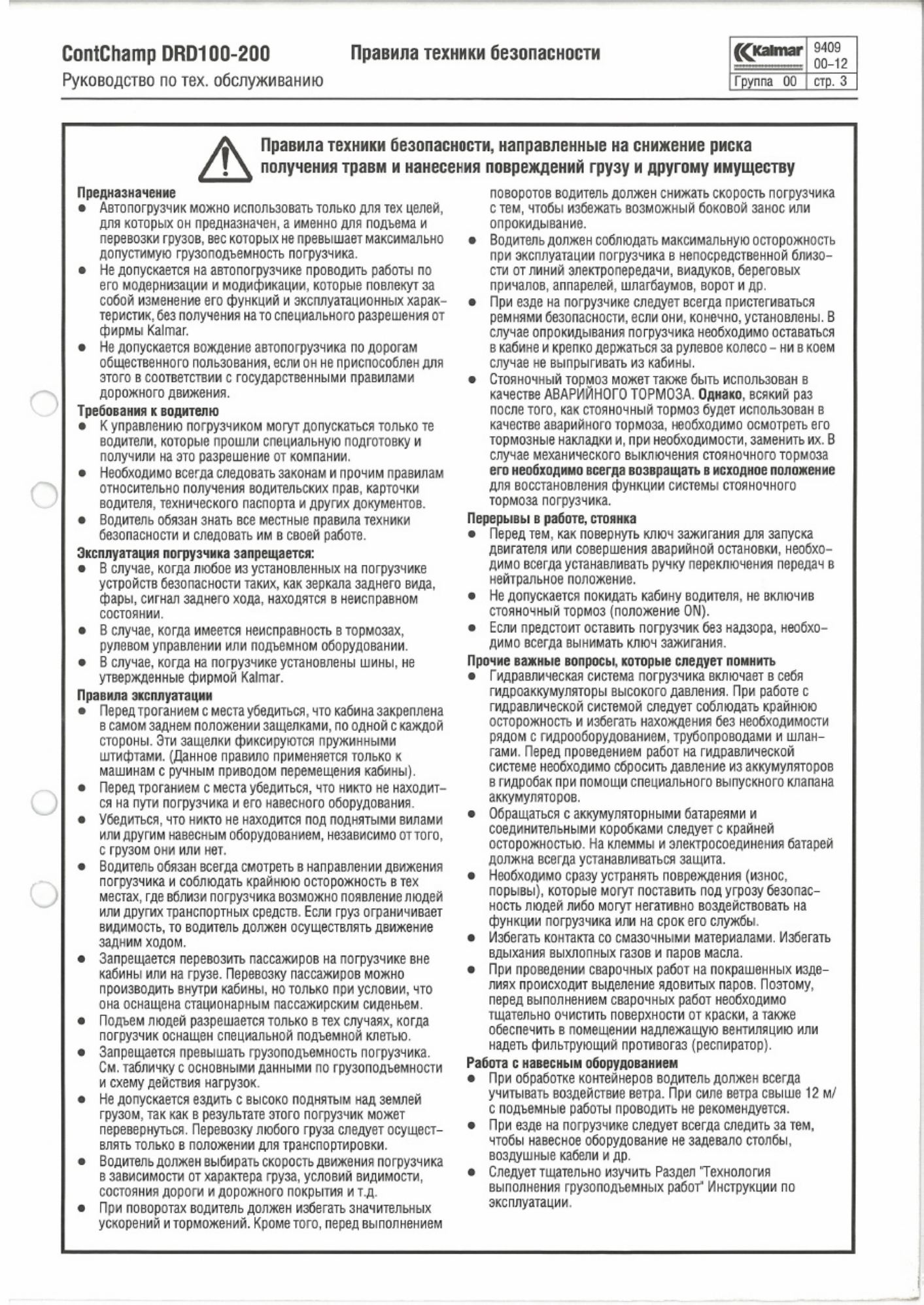 PDF page 5 of Volvo CE DRD100 KALMAR Technical Manual [PDF]