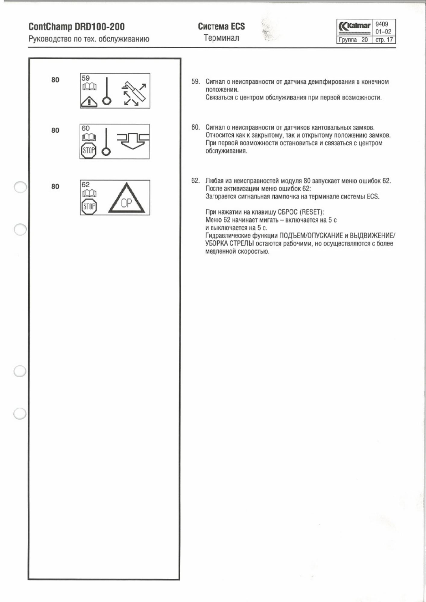 PDF page 49 of Volvo CE DRD100 KALMAR Technical Manual [PDF]
