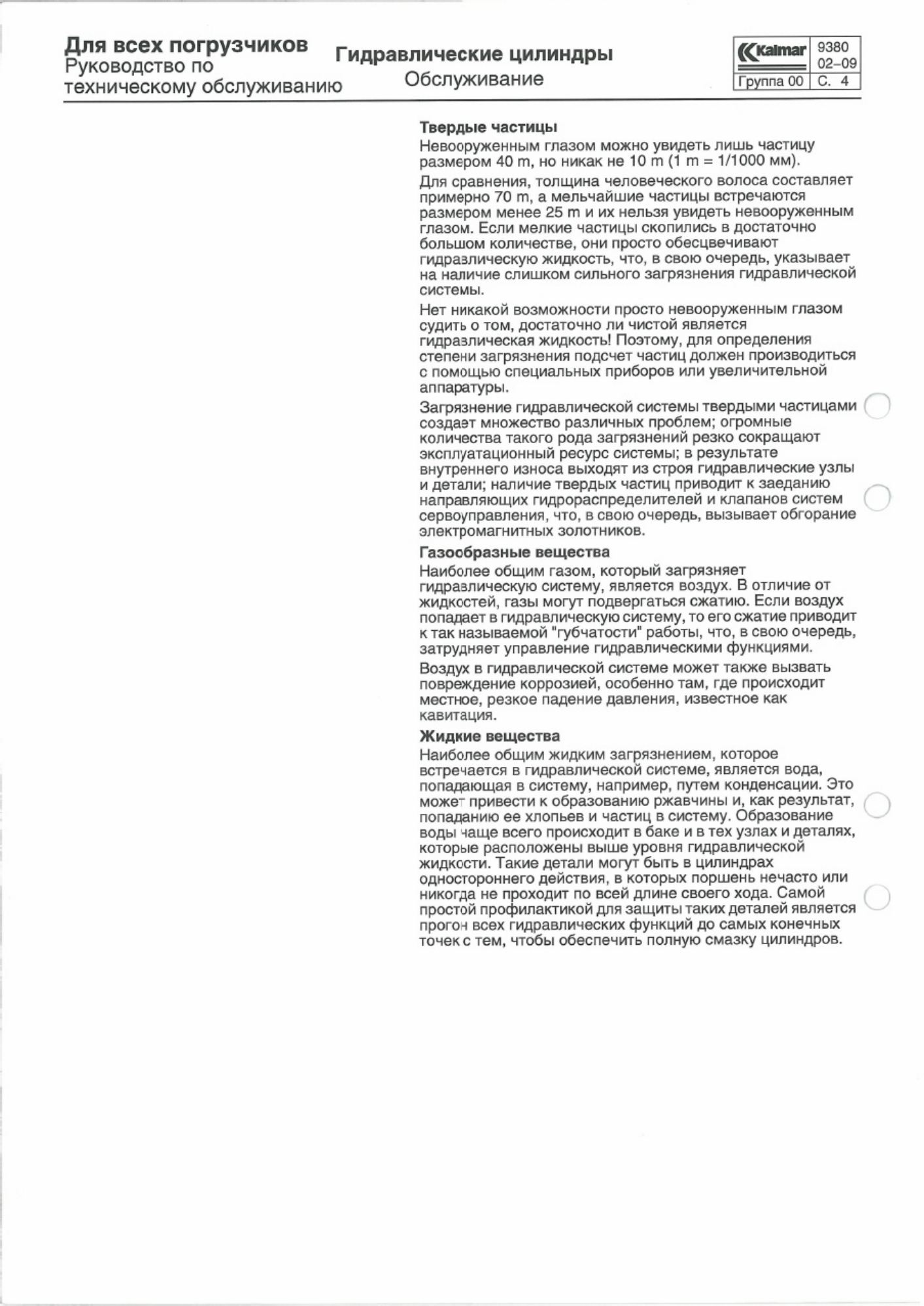 PDF page 238 of Volvo CE DRD100 KALMAR Technical Manual [PDF]
