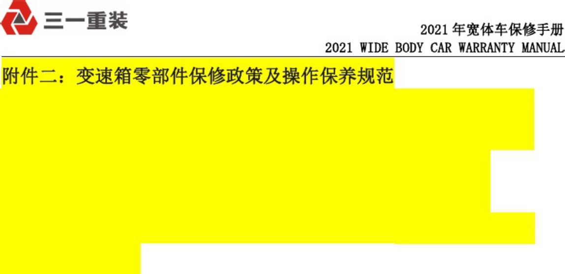 PDF page 31 of Sany Heavy 2021 Sany Widebody Warranty Heavy Duty Diesel Engine Technical Manual [PDF]