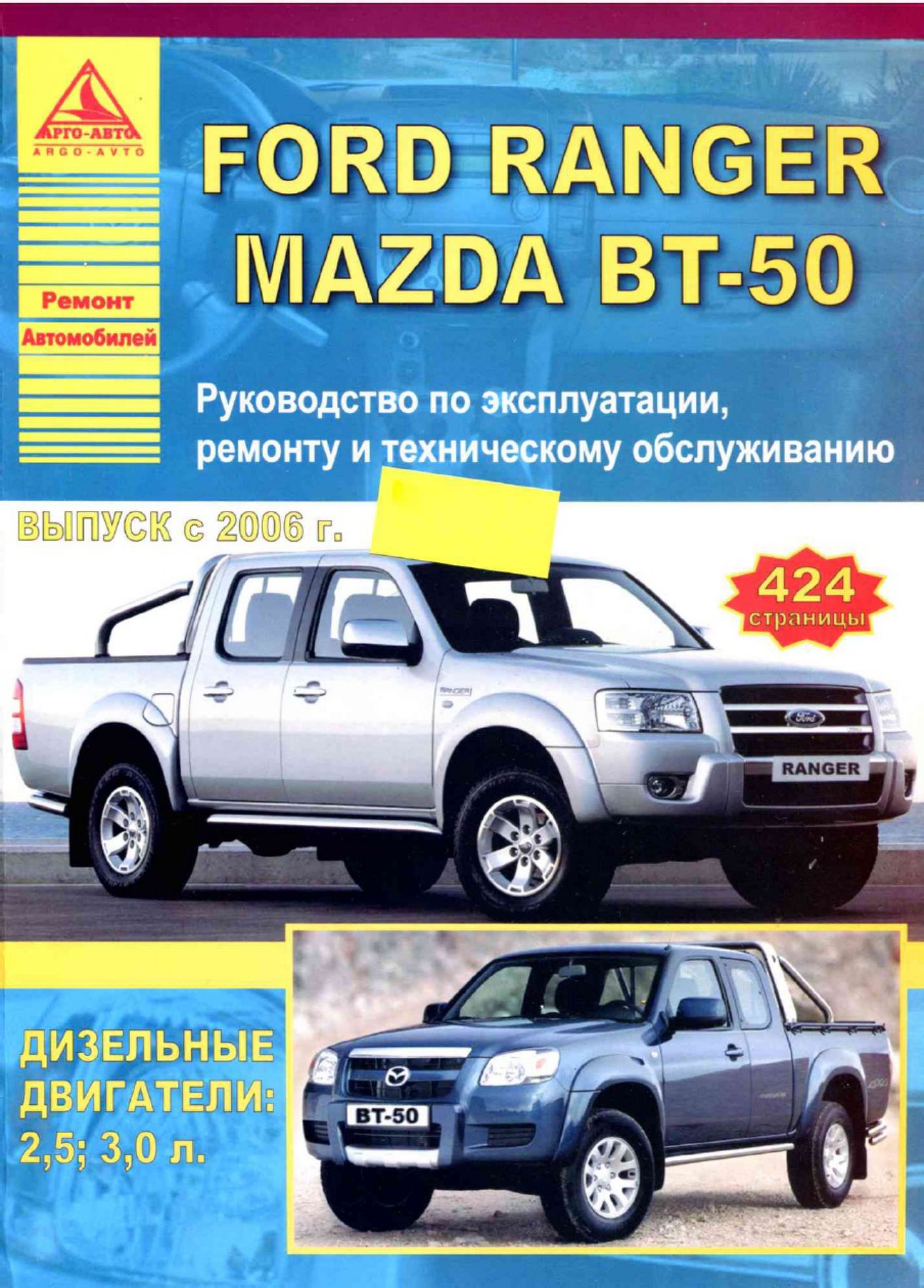 Caterpillar CAT BT50 Workshop Service Manual [PDF] cover