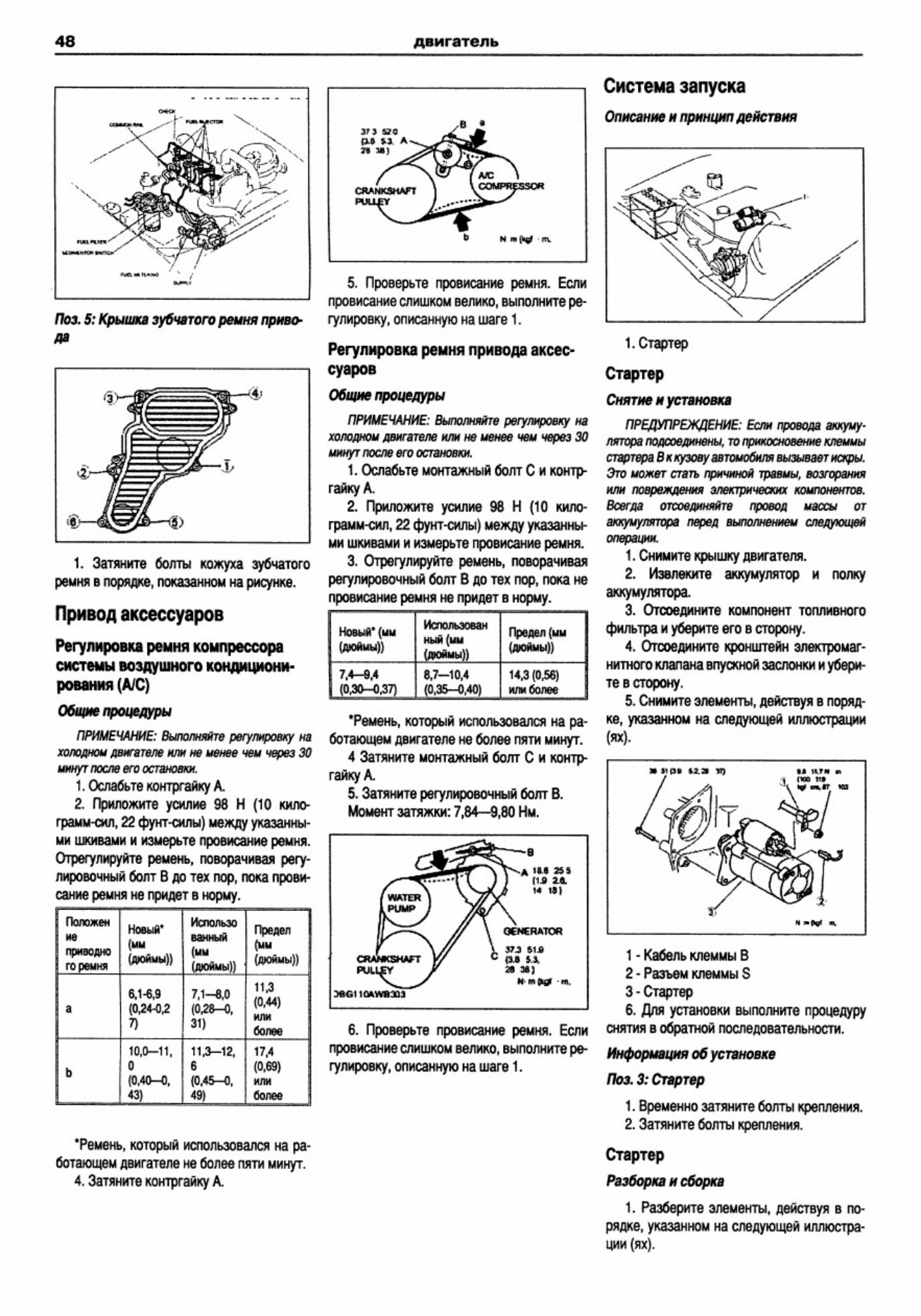 PDF page 49 of Caterpillar CAT BT50 Workshop Service Manual [PDF]