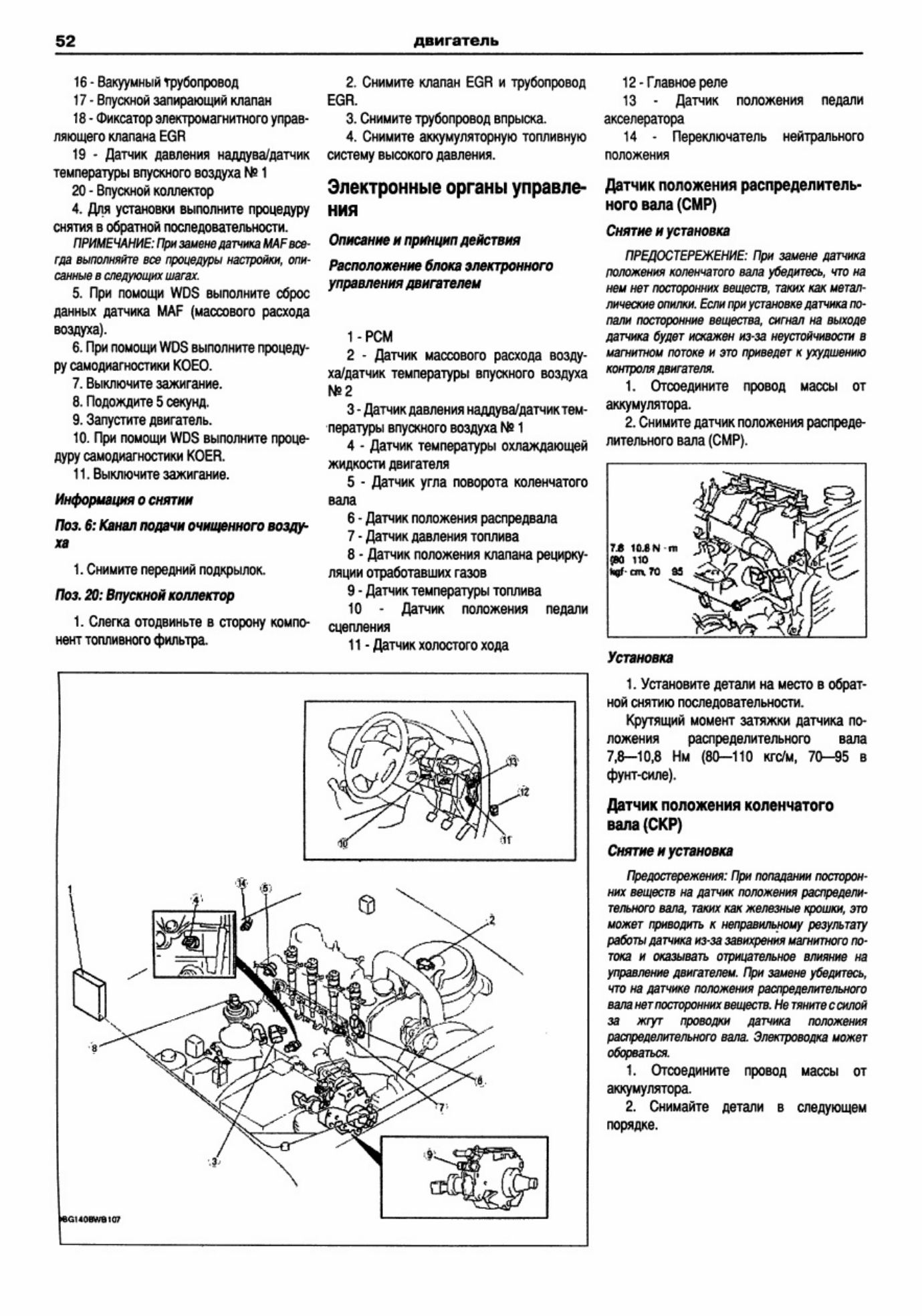 PDF page 53 of Caterpillar CAT BT50 Workshop Service Manual [PDF]