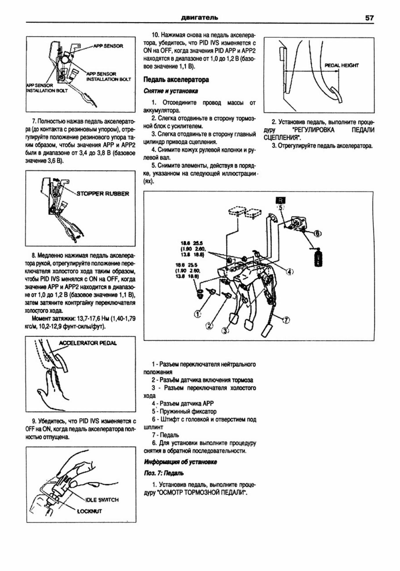 PDF page 58 of Caterpillar CAT BT50 Workshop Service Manual [PDF]