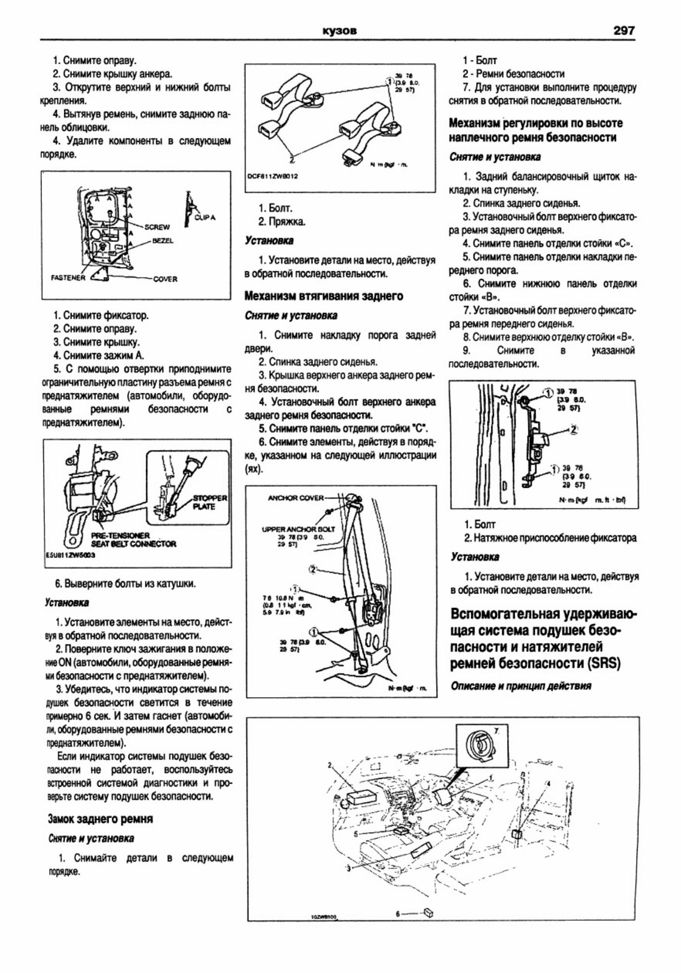 PDF page 298 of Caterpillar CAT BT50 Workshop Service Manual [PDF]