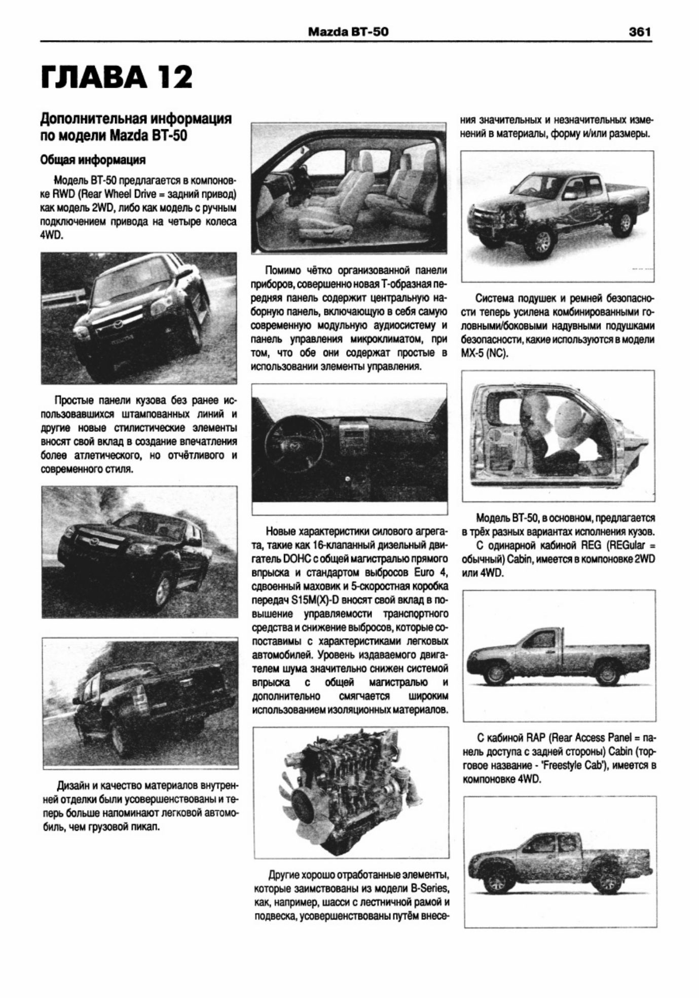 PDF page 362 of Caterpillar CAT BT50 Workshop Service Manual [PDF]