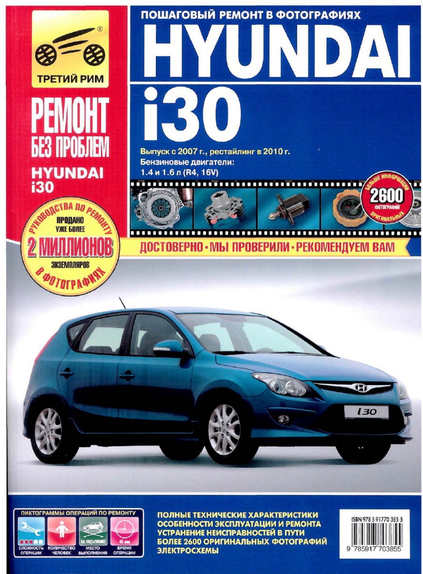 Hyundai CE 2007 Hyundai I30 Workshop Service Manual [PDF] sample cover