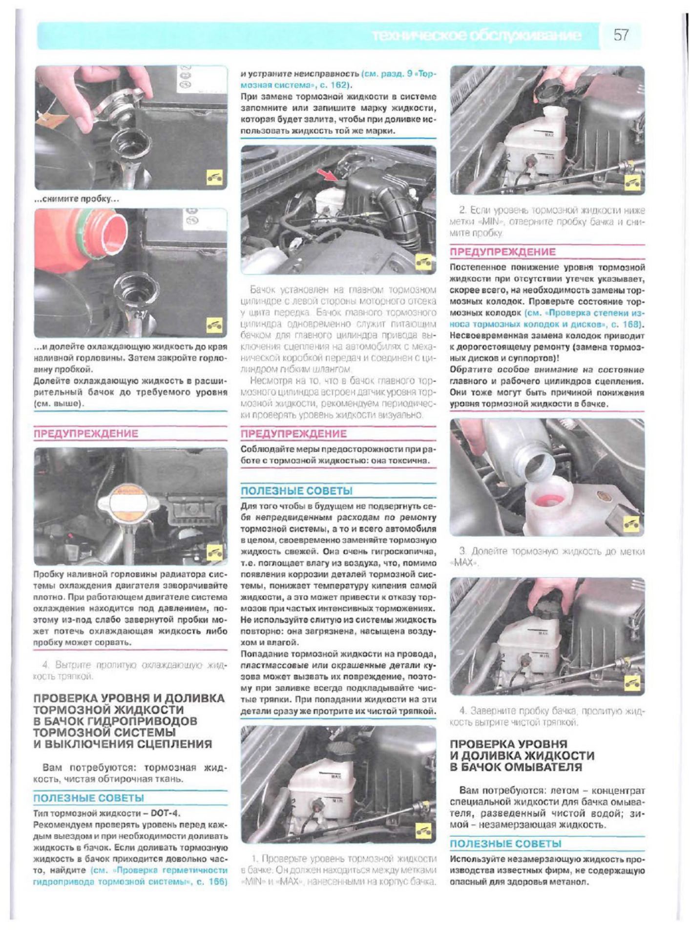 PDF page 58 of Hyundai CE 2007 Hyundai I30 Workshop Service Manual [PDF]