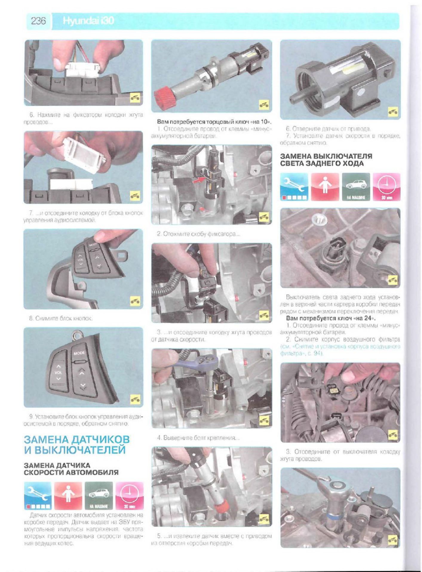 PDF page 237 of Hyundai CE 2007 Hyundai I30 Workshop Service Manual [PDF]
