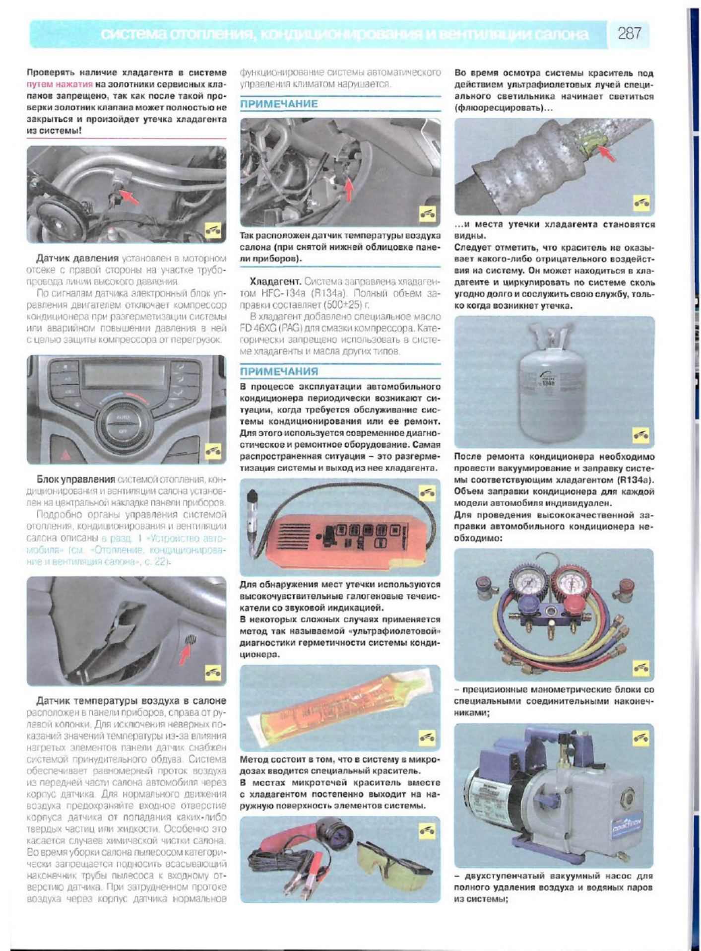 PDF page 288 of Hyundai CE 2007 Hyundai I30 Workshop Service Manual [PDF]