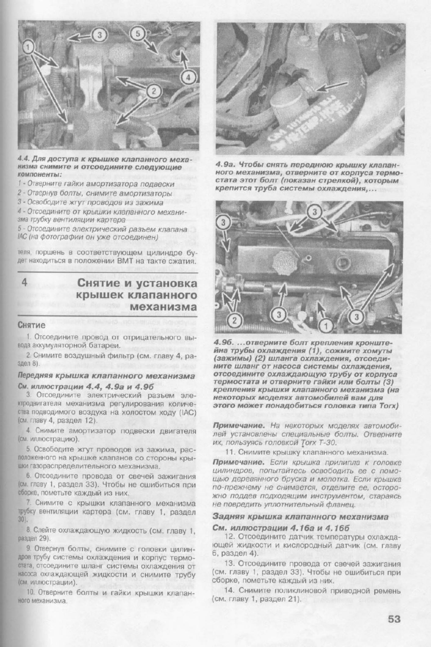 PDF page 53 of Caterpillar CAT Chevrolet Lumina Pontiac Trans Spor Workshop Service Manual [PDF]