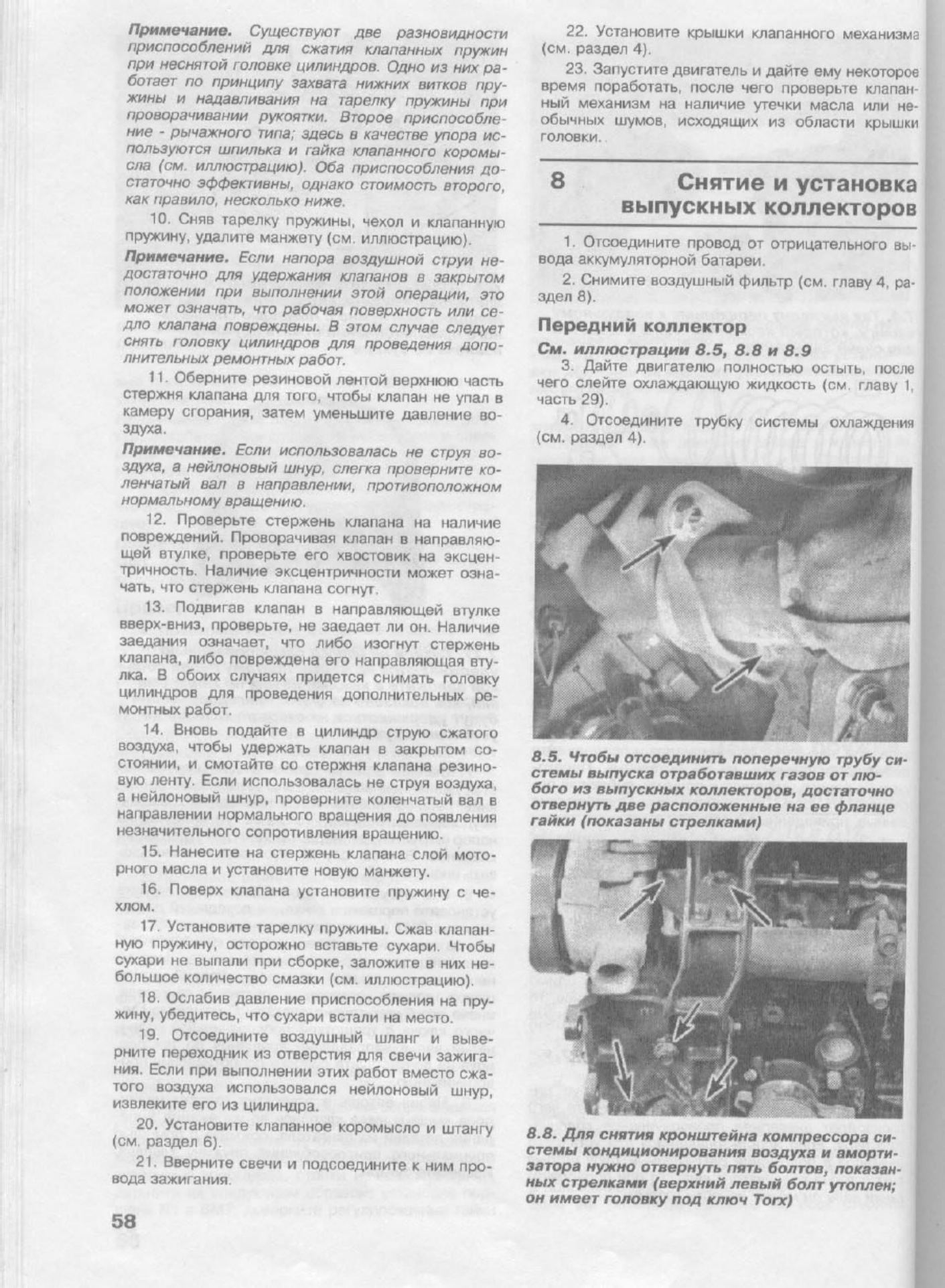 PDF page 58 of Caterpillar CAT Chevrolet Lumina Pontiac Trans Spor Workshop Service Manual [PDF]