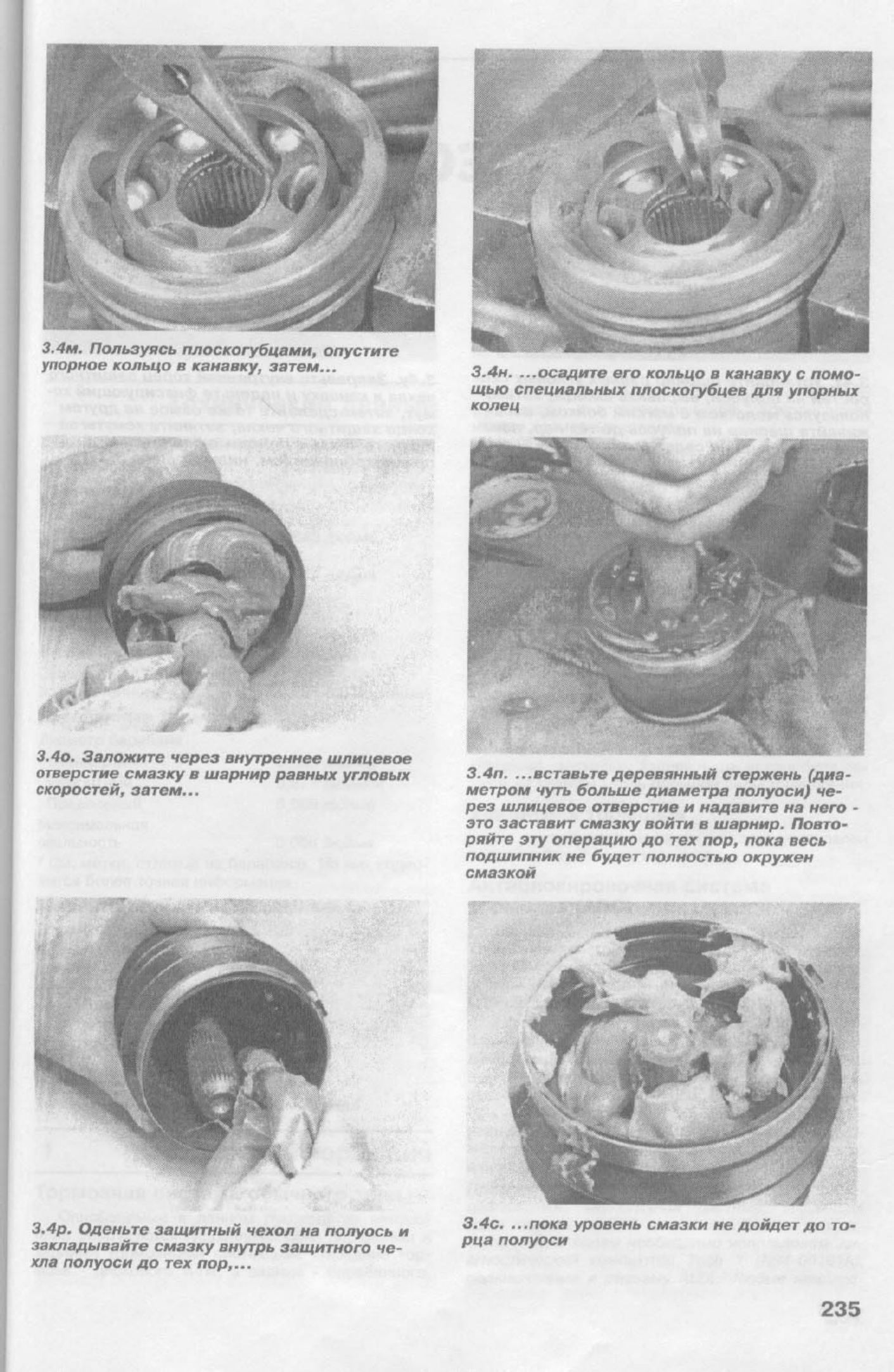 PDF page 235 of Caterpillar CAT Chevrolet Lumina Pontiac Trans Spor Workshop Service Manual [PDF]