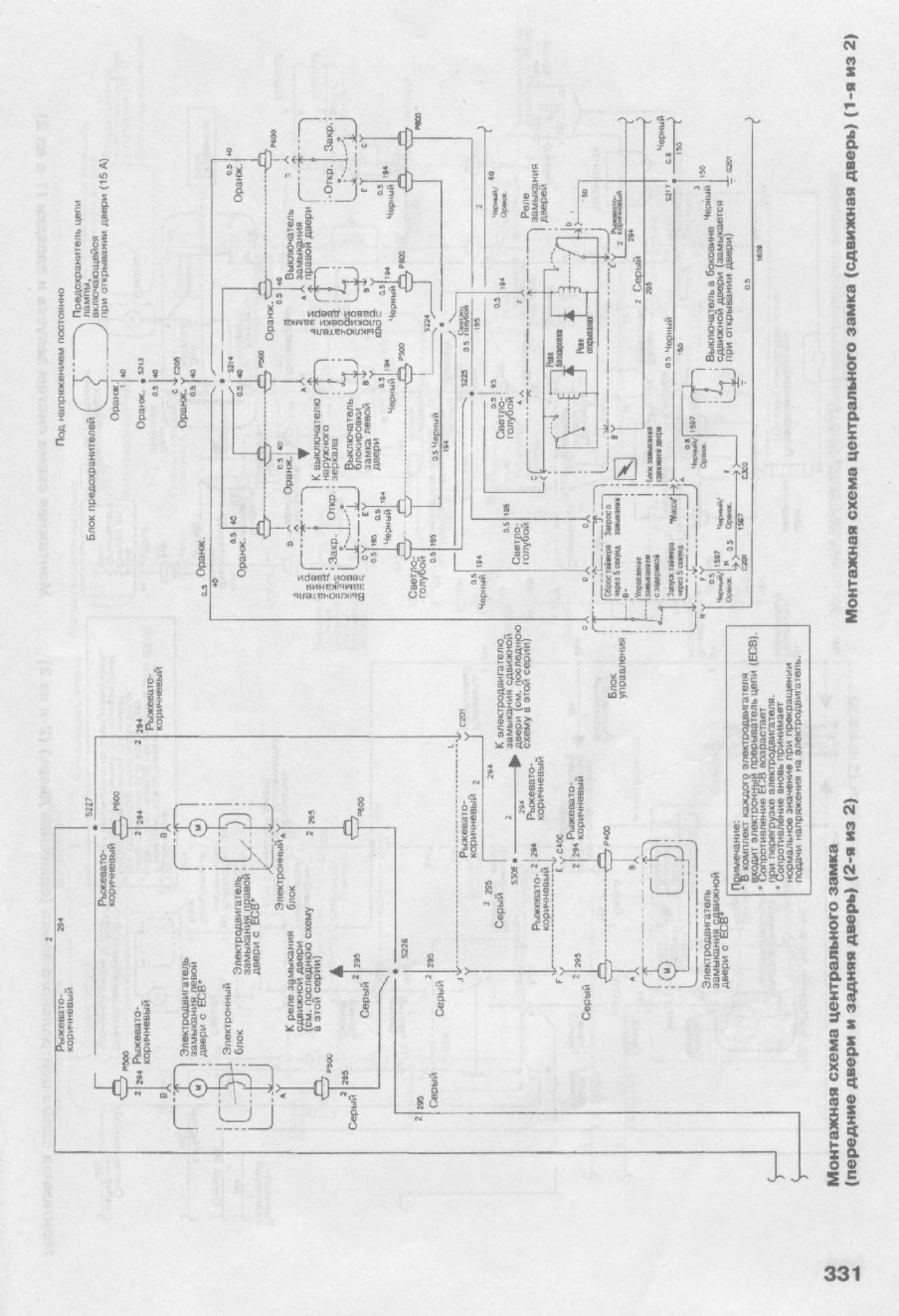 PDF page 331 of Caterpillar CAT Chevrolet Lumina Pontiac Trans Spor Workshop Service Manual [PDF]