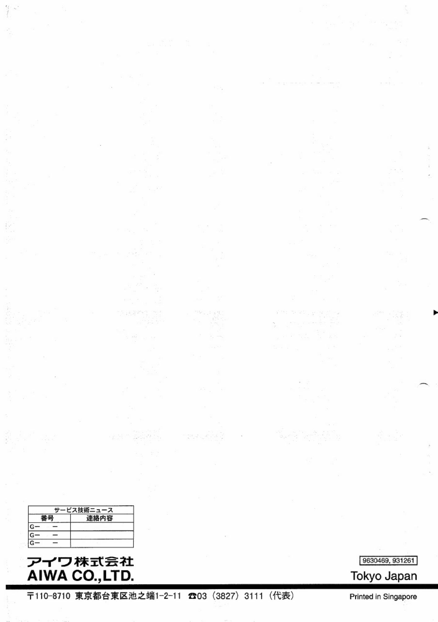 PDF page 24 of ZF Friedrichshafen Manual Aiwa NSX s777 s778 Technical Manual [PDF]
