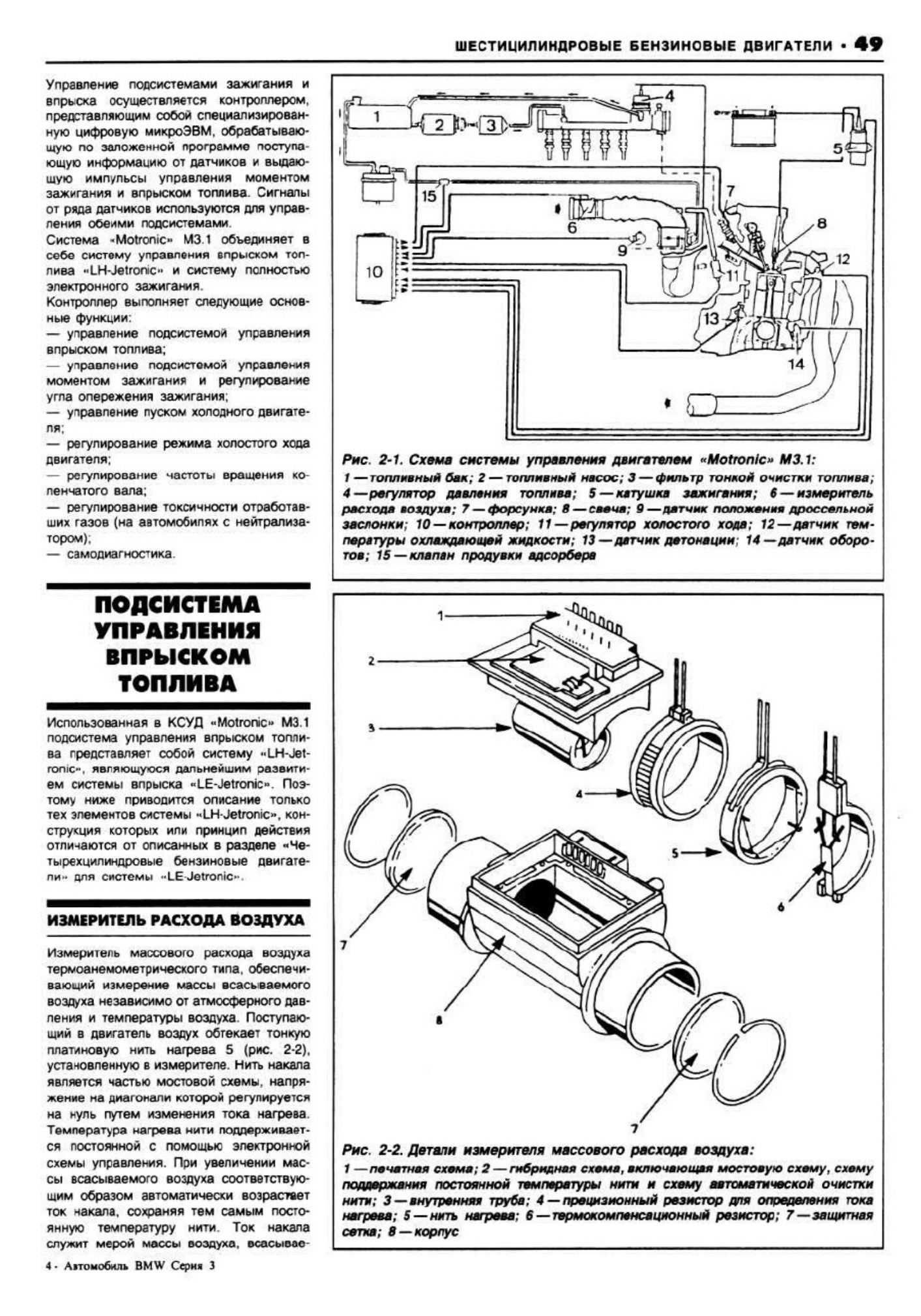 PDF page 49 of BMW BMW3 - 90-98 Technical Manual [PDF]