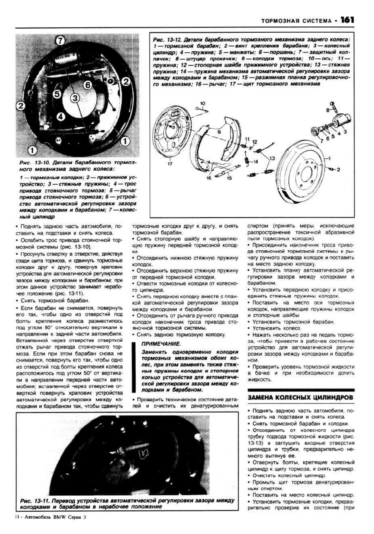 PDF page 161 of BMW BMW3 - 90-98 Technical Manual [PDF]