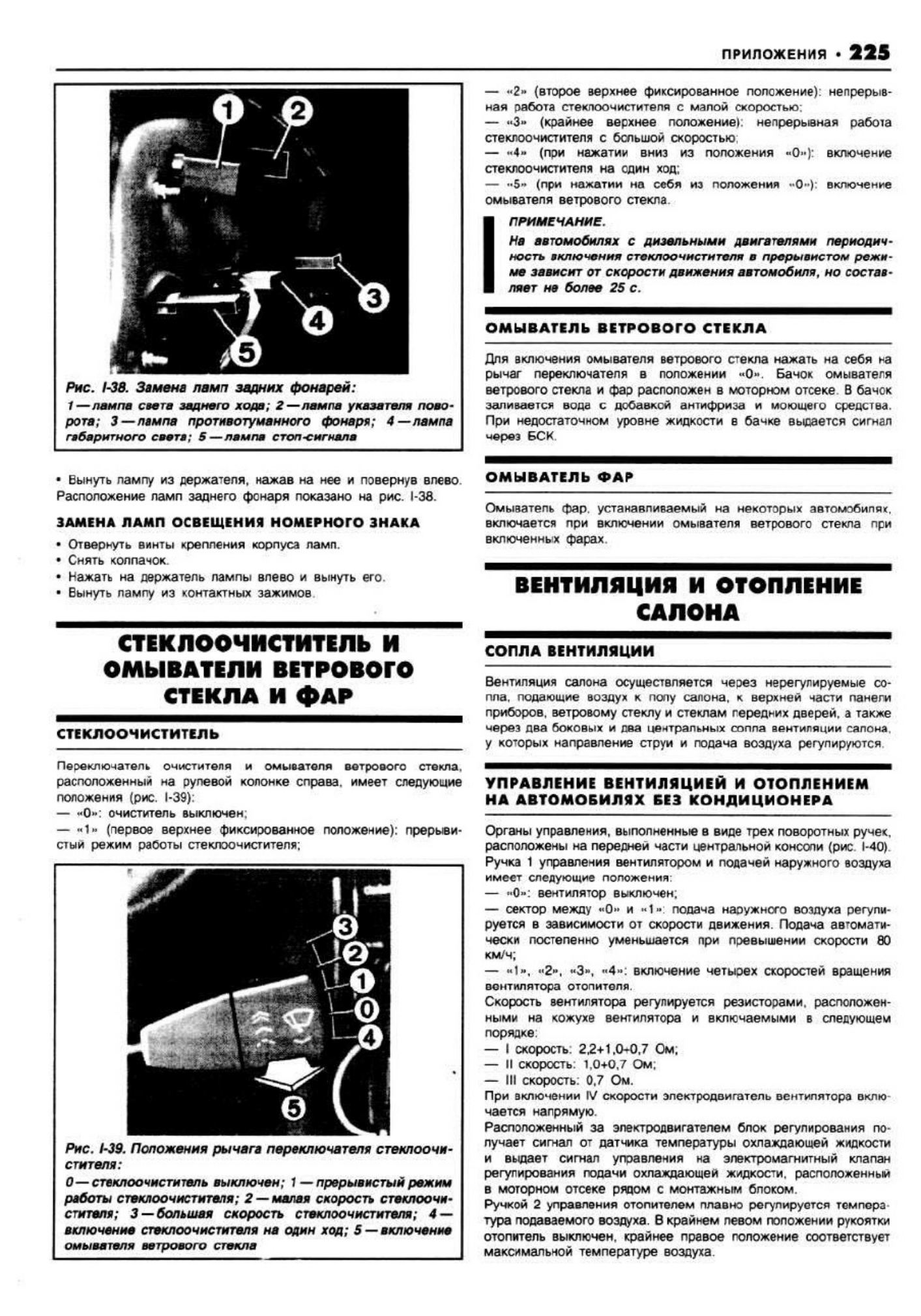 PDF page 225 of BMW BMW3 - 90-98 Technical Manual [PDF]