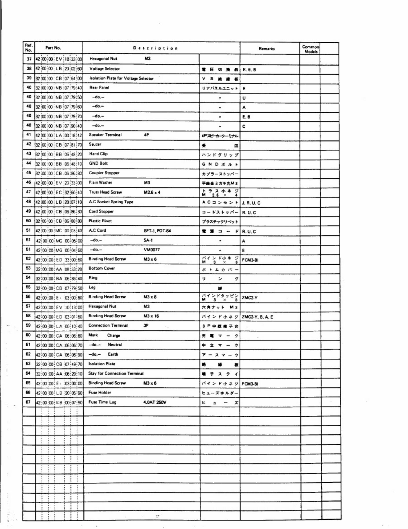 PDF page 35 of Yamaha Hfe Yamaha Ca-2010 Technical Manual [PDF]
