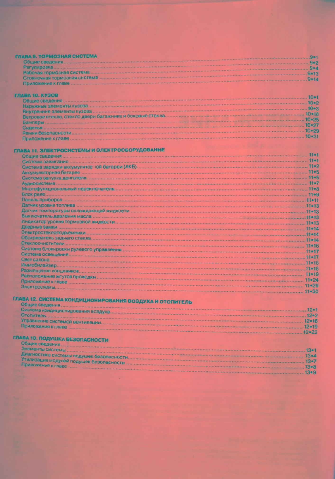 PDF page 5 of Hyundai CE Hyundai H200 2000 Workshop Service Manual [PDF]