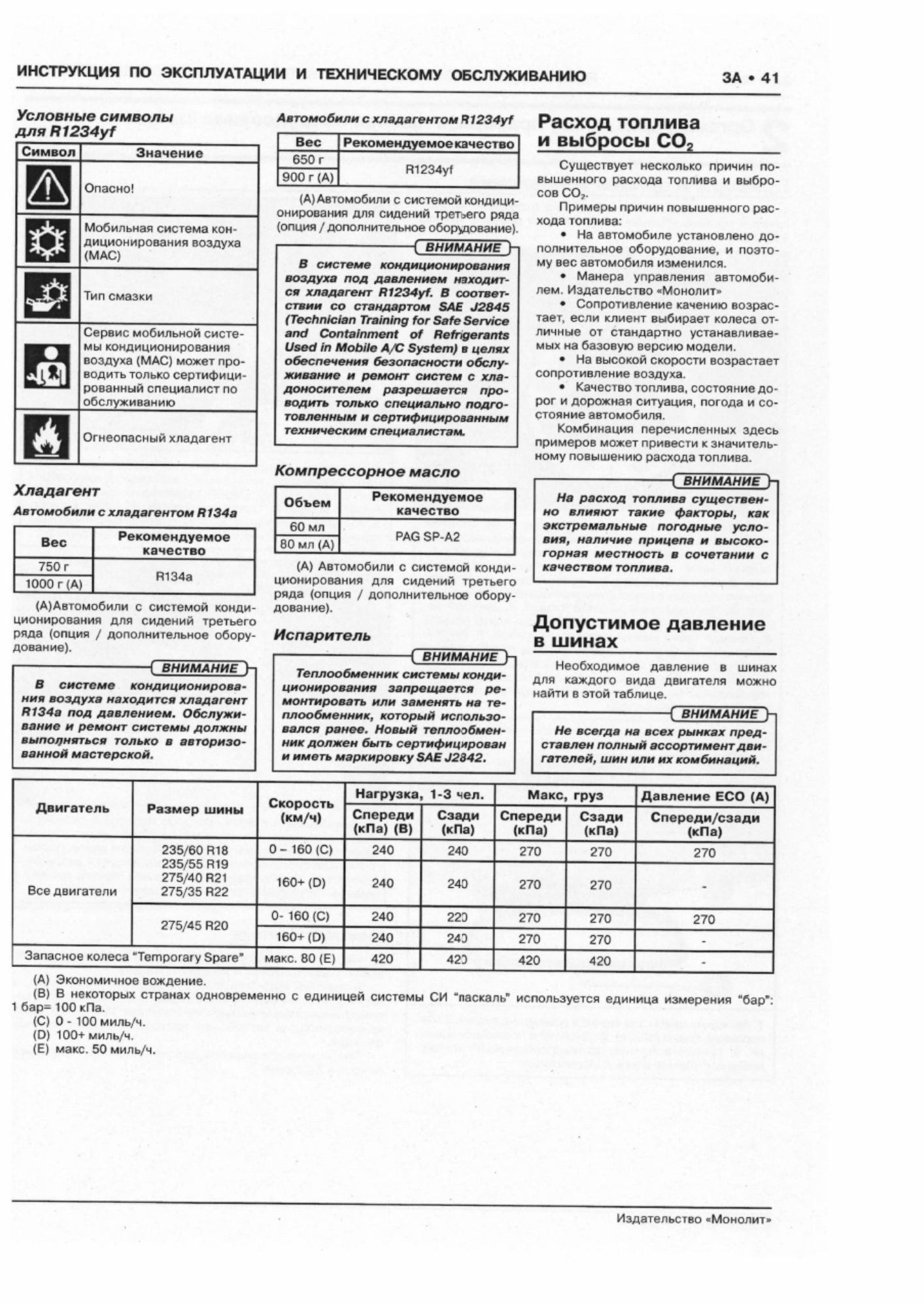 PDF page 49 of Volvo CE Book XC90 2016 SPA Workshop Service Manual [PDF]