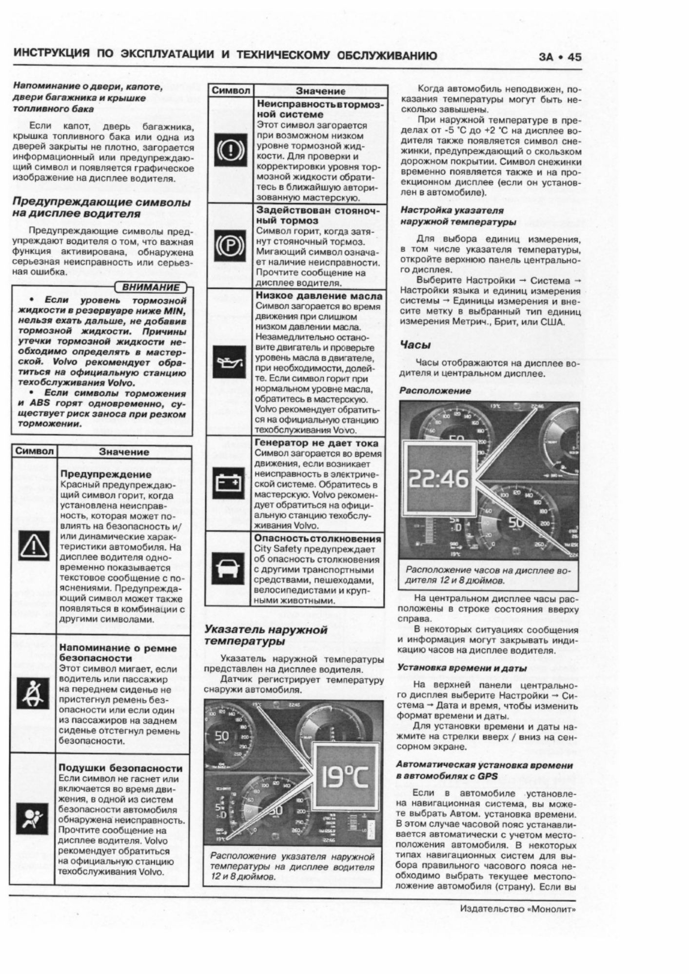 PDF page 53 of Volvo CE Book XC90 2016 SPA Workshop Service Manual [PDF]