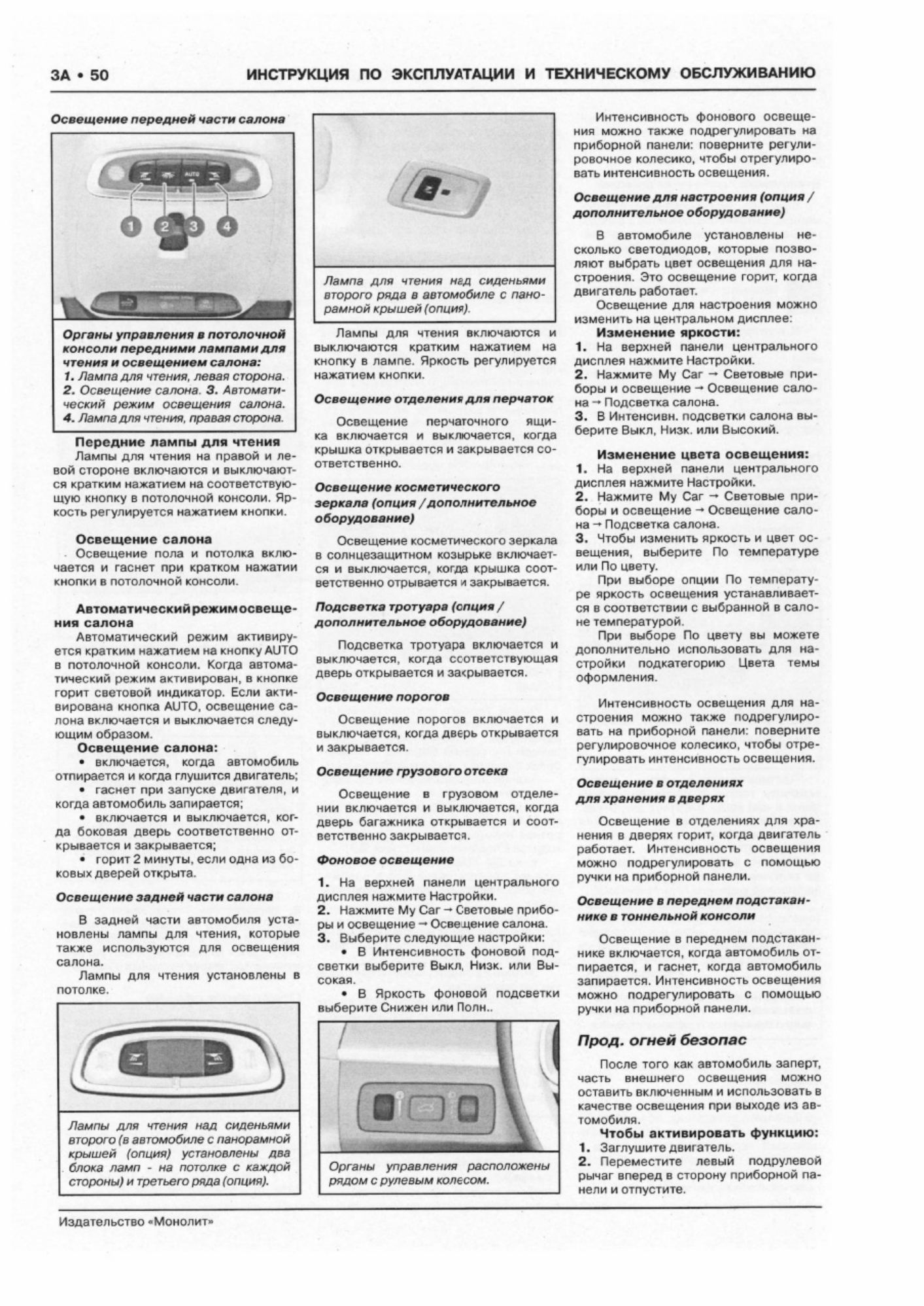 PDF page 58 of Volvo CE Book XC90 2016 SPA Workshop Service Manual [PDF]
