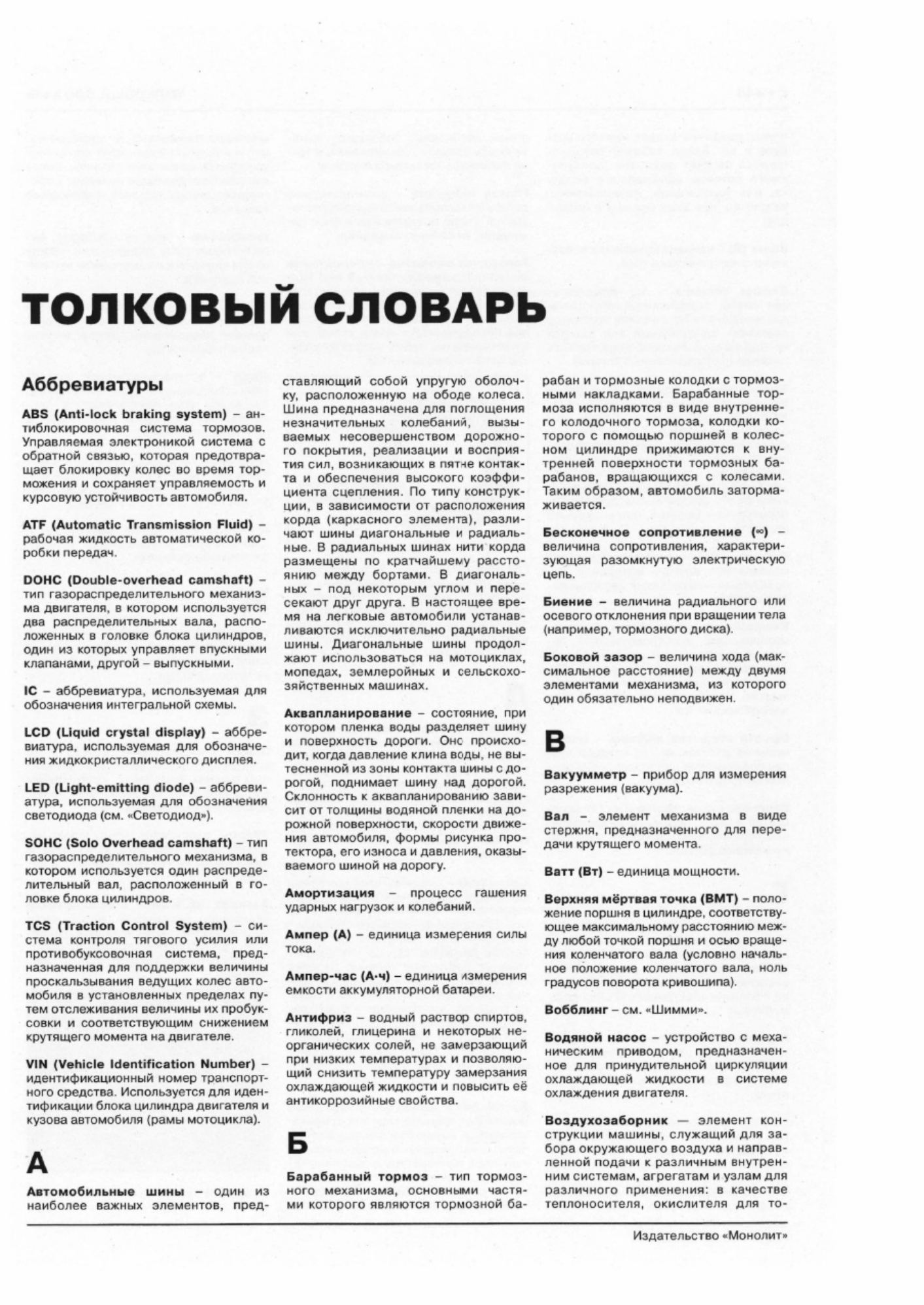 PDF page 455 of Volvo CE Book XC90 2016 SPA Workshop Service Manual [PDF]