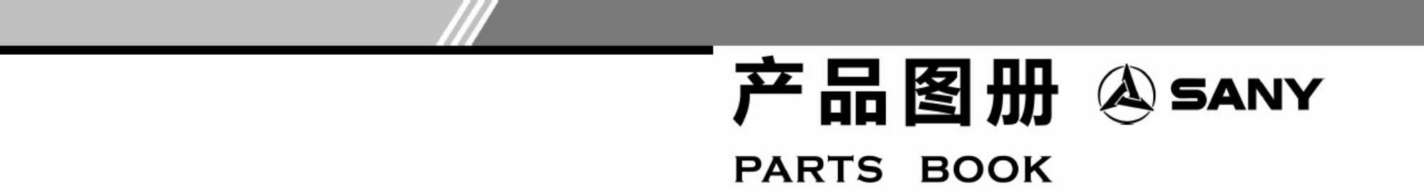 PDF page 3 of Sany Heavy HBT80C-1818DIII Parts Catalog [PDF]