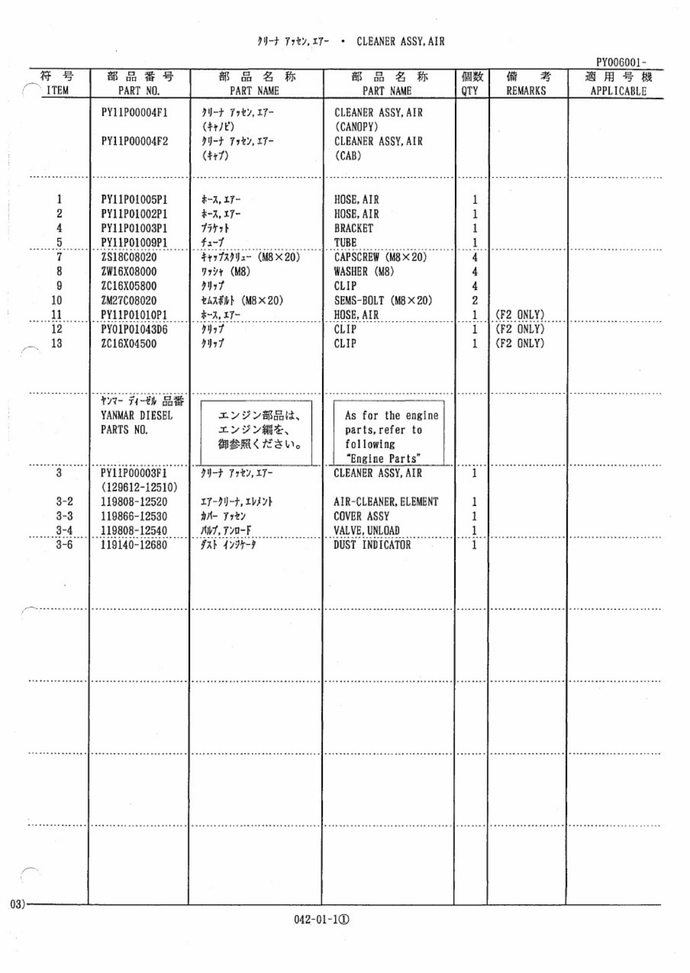 PDF page 53 of Kobelco Kobelco SK45SR Hydraulic Excavator Parts Catalog [PDF]