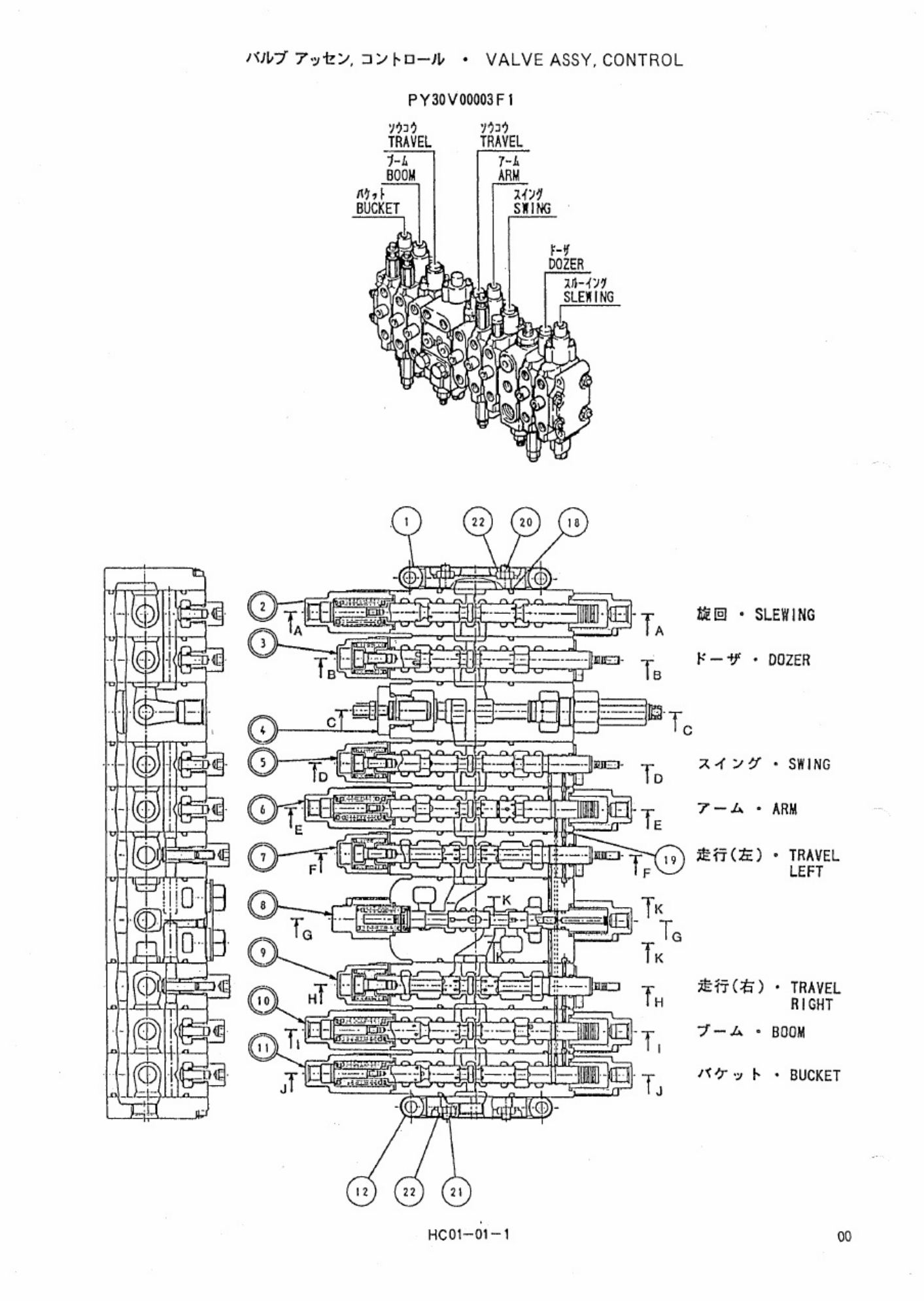 PDF page 354 of Kobelco Kobelco SK45SR Hydraulic Excavator Parts Catalog [PDF]