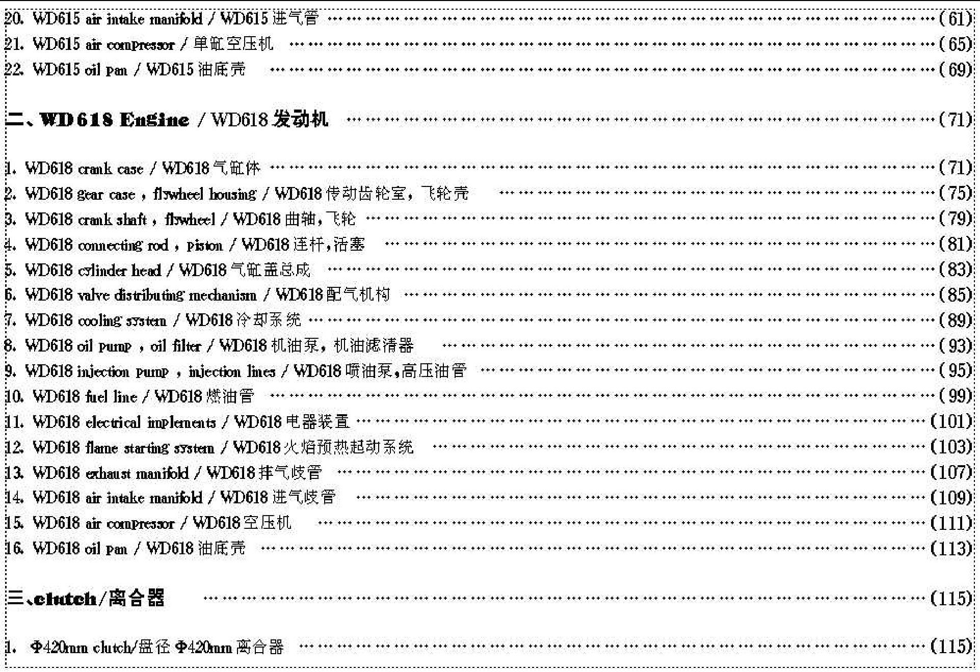 Sample 2 of Technical Document 1 Parts Catalog [PDF]