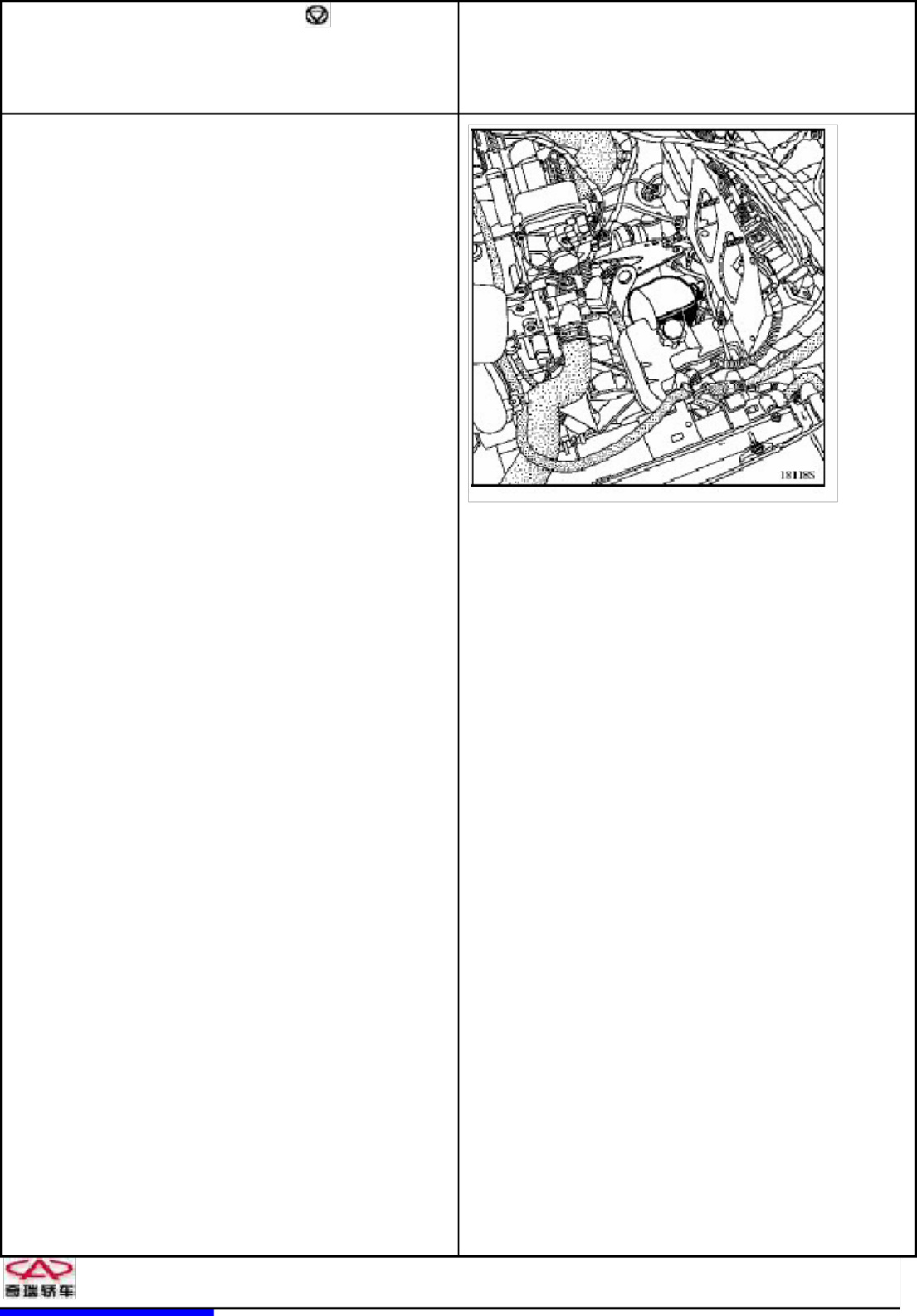 Sample 6 of Technical Document Chery SQR7080 Transmission Workshop Service Manual [PDF]
