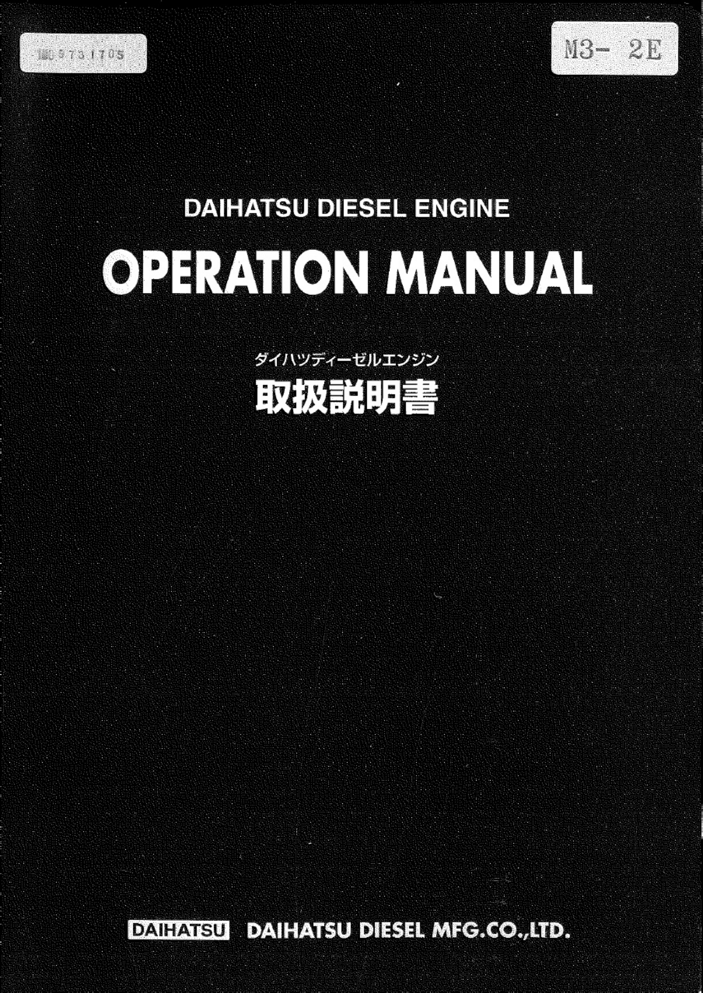 Technical Document Daihatsu DE-18 Diesel Engine Technical Manual [PDF] cover