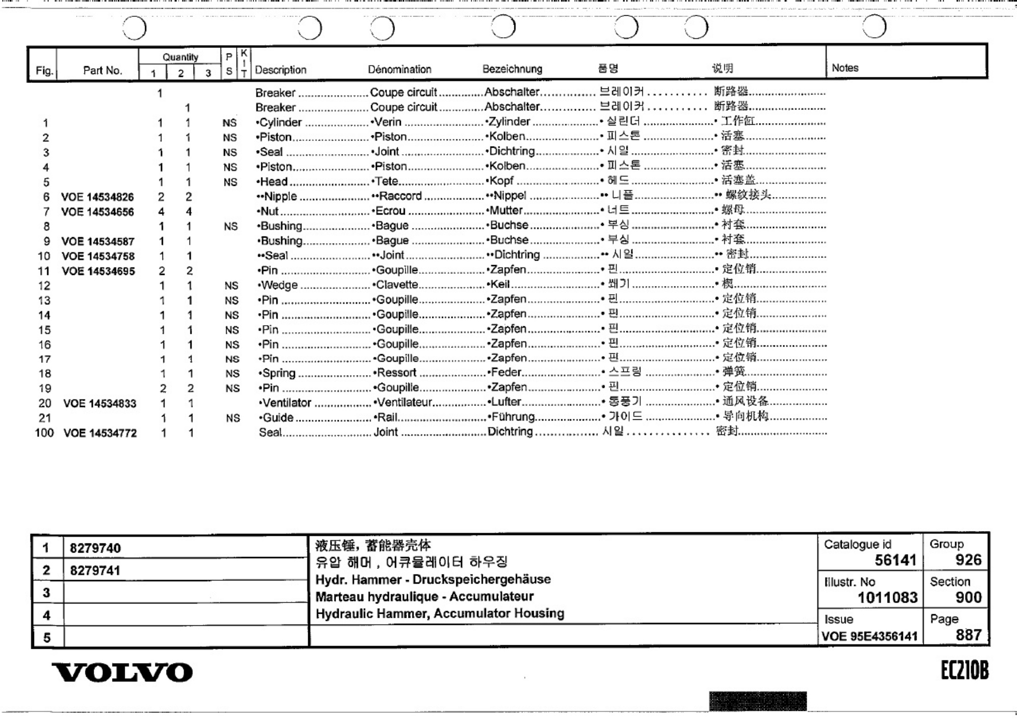 Sample 7 of Technical Document EC210B Parts Catalog [PDF]